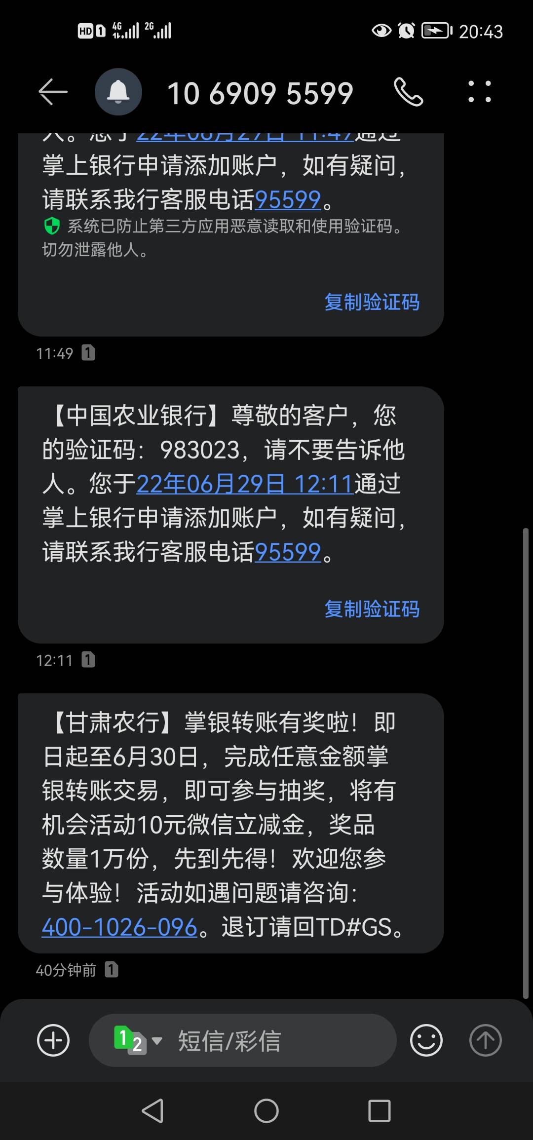 冲！！！！！【甘肃农行】掌银转账有奖啦！即日起至6月30日，完成任意金额掌银转账交60 / 作者:兔兔兔免 / 