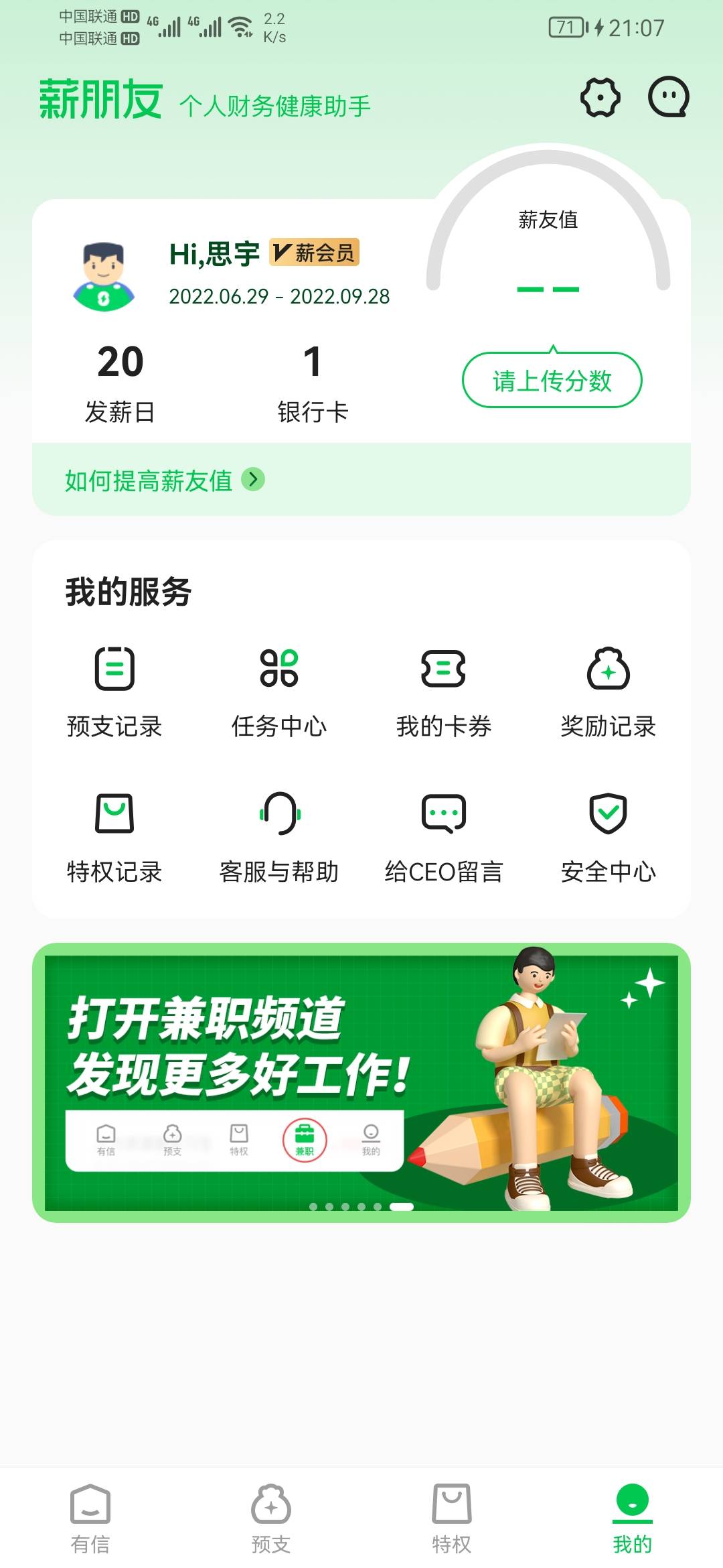 薪朋友下款啦，信用报告上捷信逾期22个月已还清，佰仟金融3个月还清，有需要的朋友可22 / 作者:嘿咻嘿咻！ / 