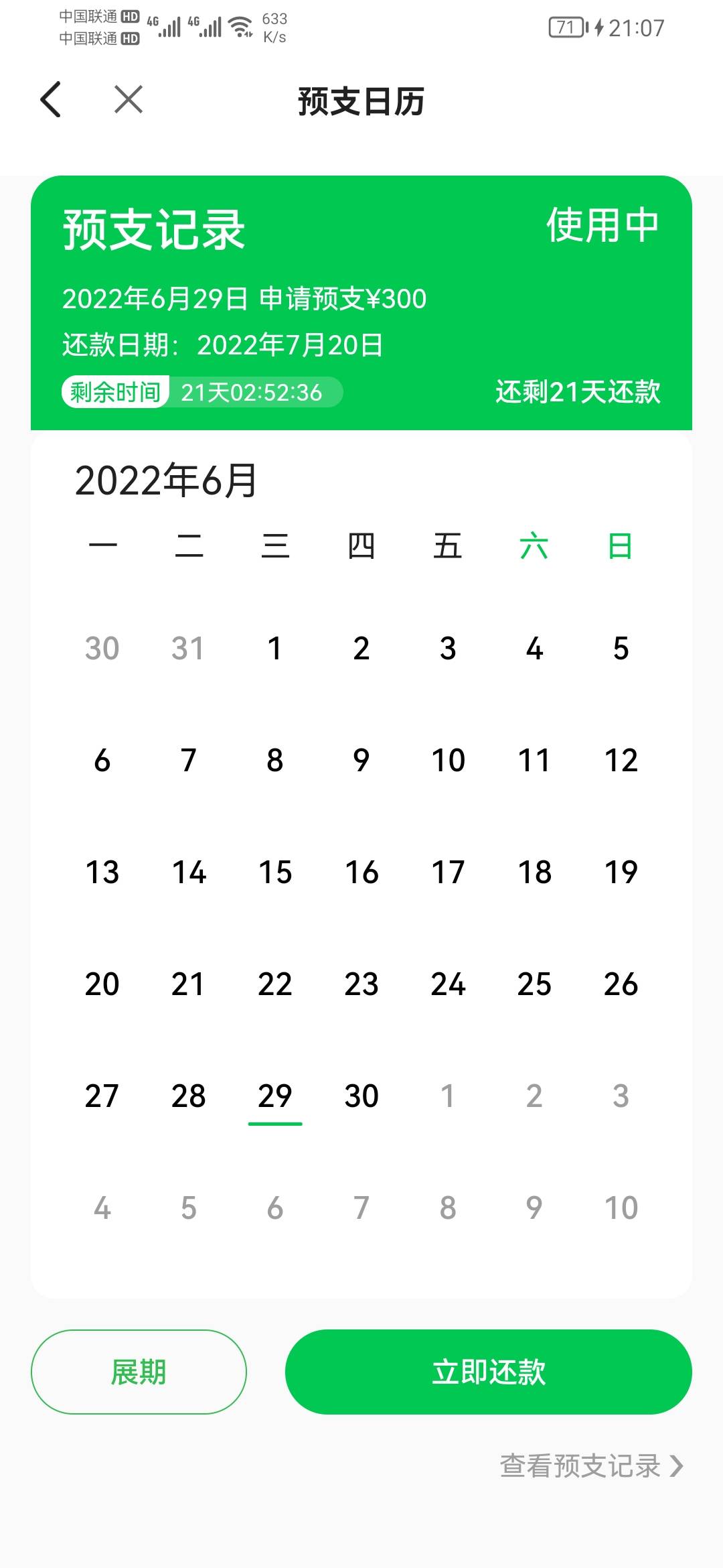 薪朋友下款啦，信用报告上捷信逾期22个月已还清，佰仟金融3个月还清，有需要的朋友可15 / 作者:嘿咻嘿咻！ / 