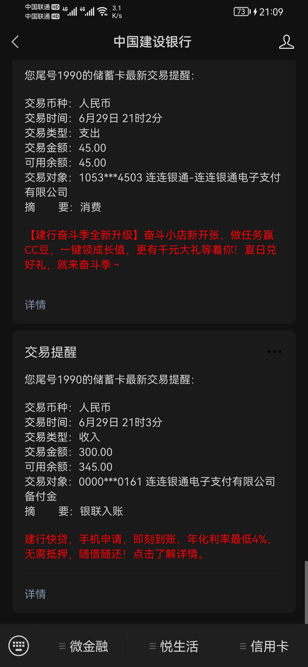 薪朋友下款啦，信用报告上捷信逾期22个月已还清，佰仟金融3个月还清，有需要的朋友可13 / 作者:嘿咻嘿咻！ / 