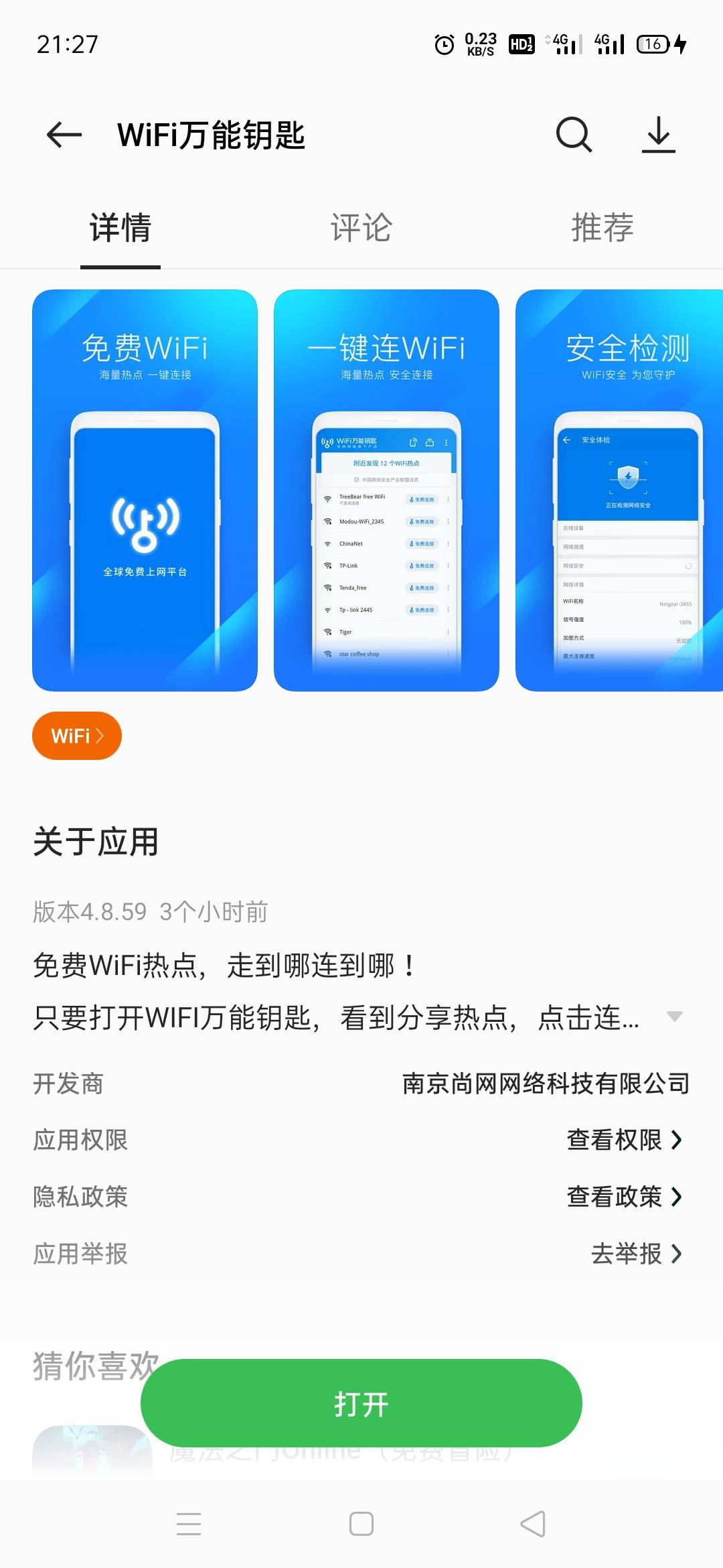 wifi万能钥匙十毛，入口，发现赚钱吧


42 / 作者:骑猪撸羊毛 / 