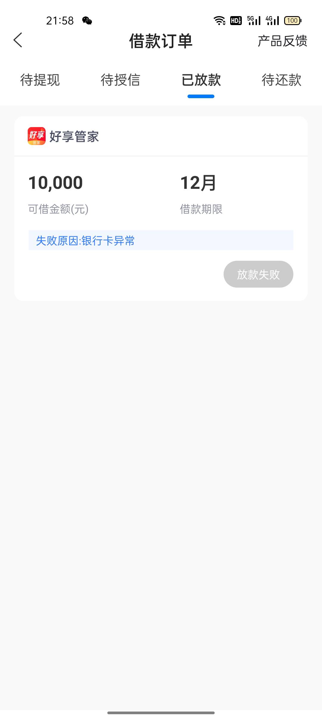 各位兄弟，这是什么意思？？

23 / 作者:A_森凤蛋蛋 / 