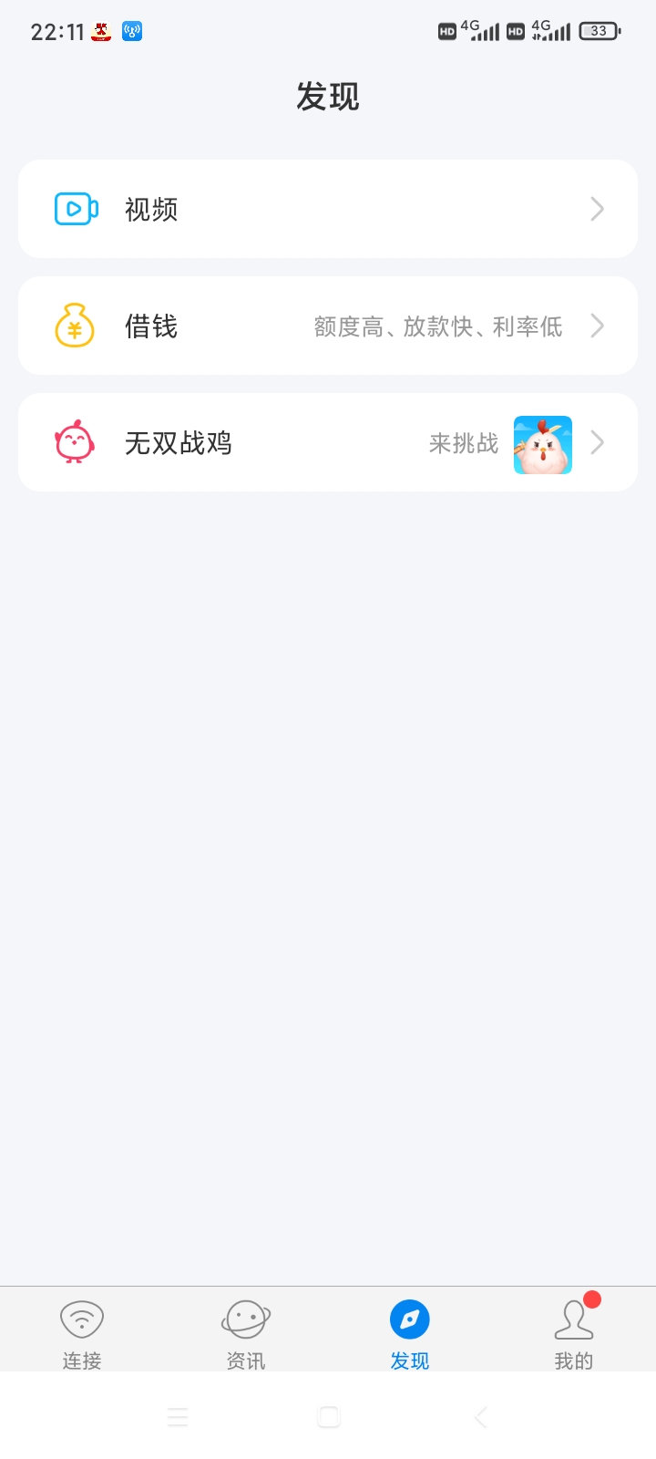 wifi万能钥匙十毛，入口，发现赚钱吧


15 / 作者:啊啊啊搞 / 