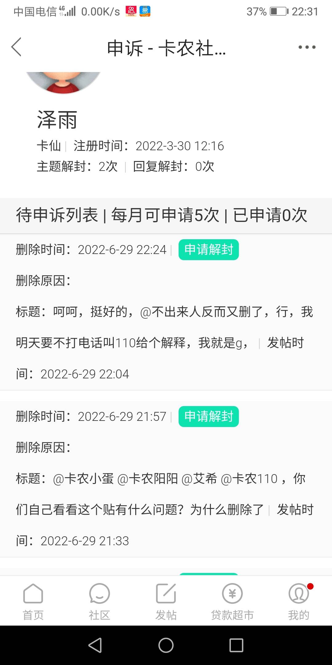 哈哈，玩的真6，把之前的贴子放出来了，转手又删了另一个，于是就又少了几分，今晚的47 / 作者:泽雨 / 