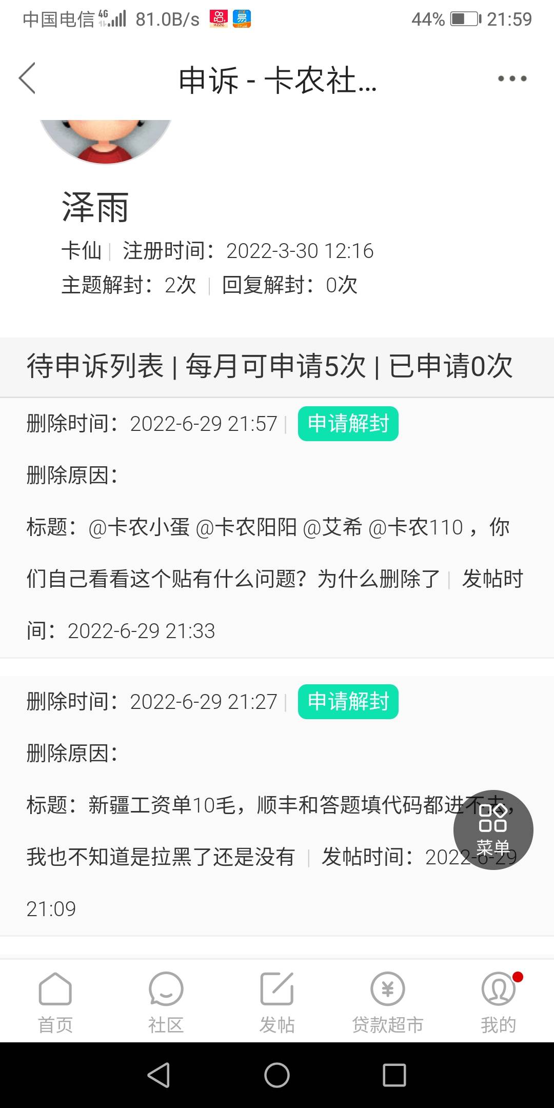 哈哈，玩的真6，把之前的贴子放出来了，转手又删了另一个，于是就又少了几分，今晚的98 / 作者:泽雨 / 