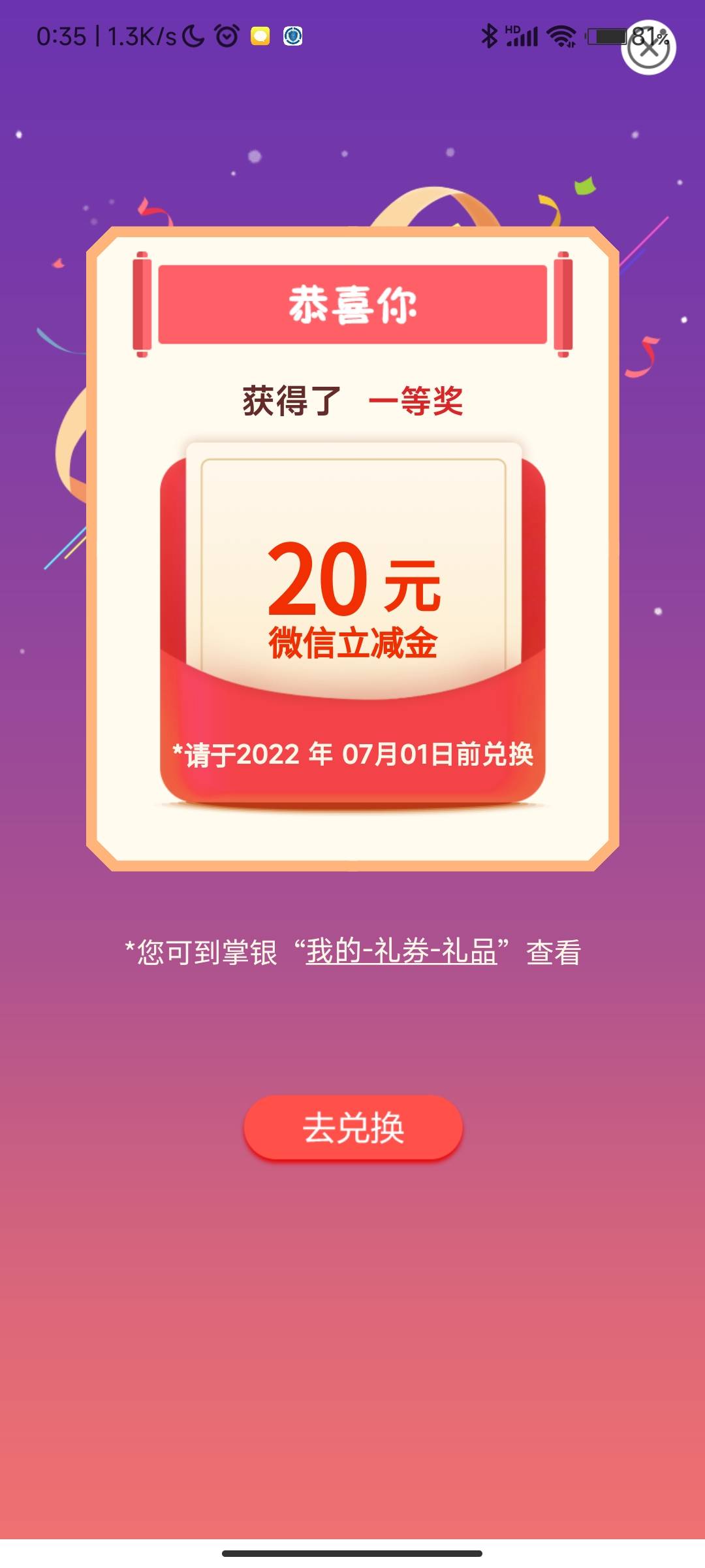 我是江西水费缴费10.1弹抽奖20毛，还是一等奖，发现不是100话费。。我就说咂这么奇怪55 / 作者:总是很暴躁 / 