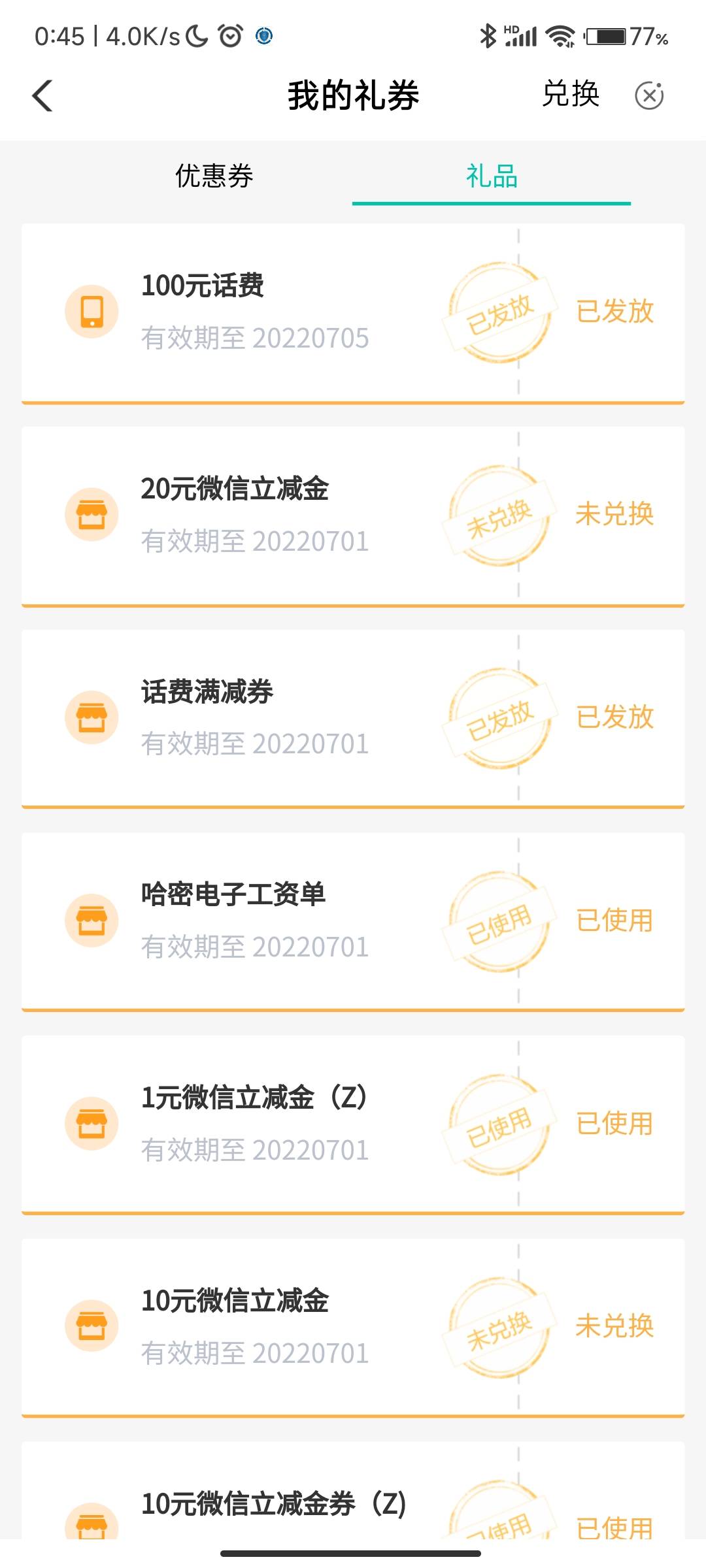 我是江西水费缴费10.1弹抽奖20毛，还是一等奖，发现不是100话费。。我就说咂这么奇怪14 / 作者:总是很暴躁 / 