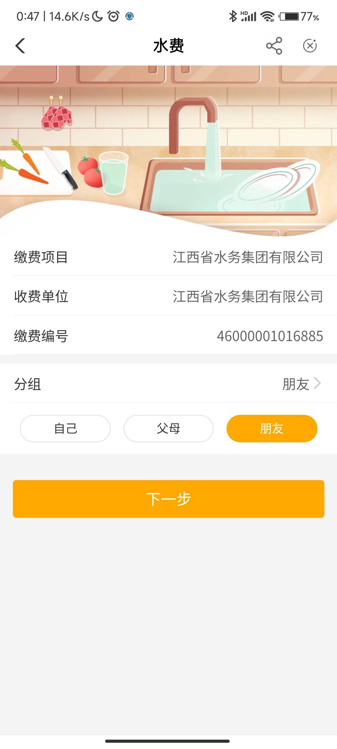 我是江西水费缴费10.1弹抽奖20毛，还是一等奖，发现不是100话费。。我就说咂这么奇怪98 / 作者:总是很暴躁 / 