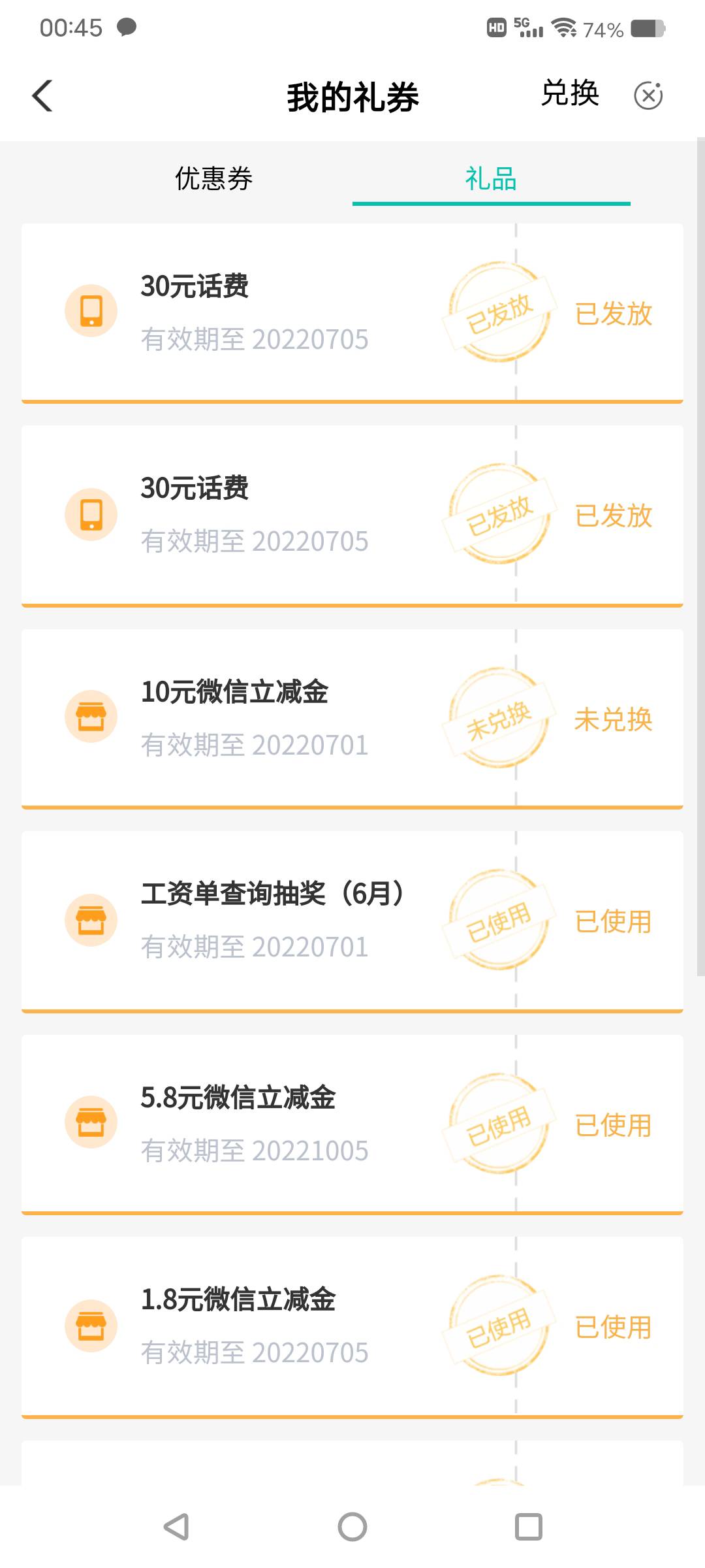 江西任务中心和转账，各30话费

98 / 作者:叫老哥没有错 / 