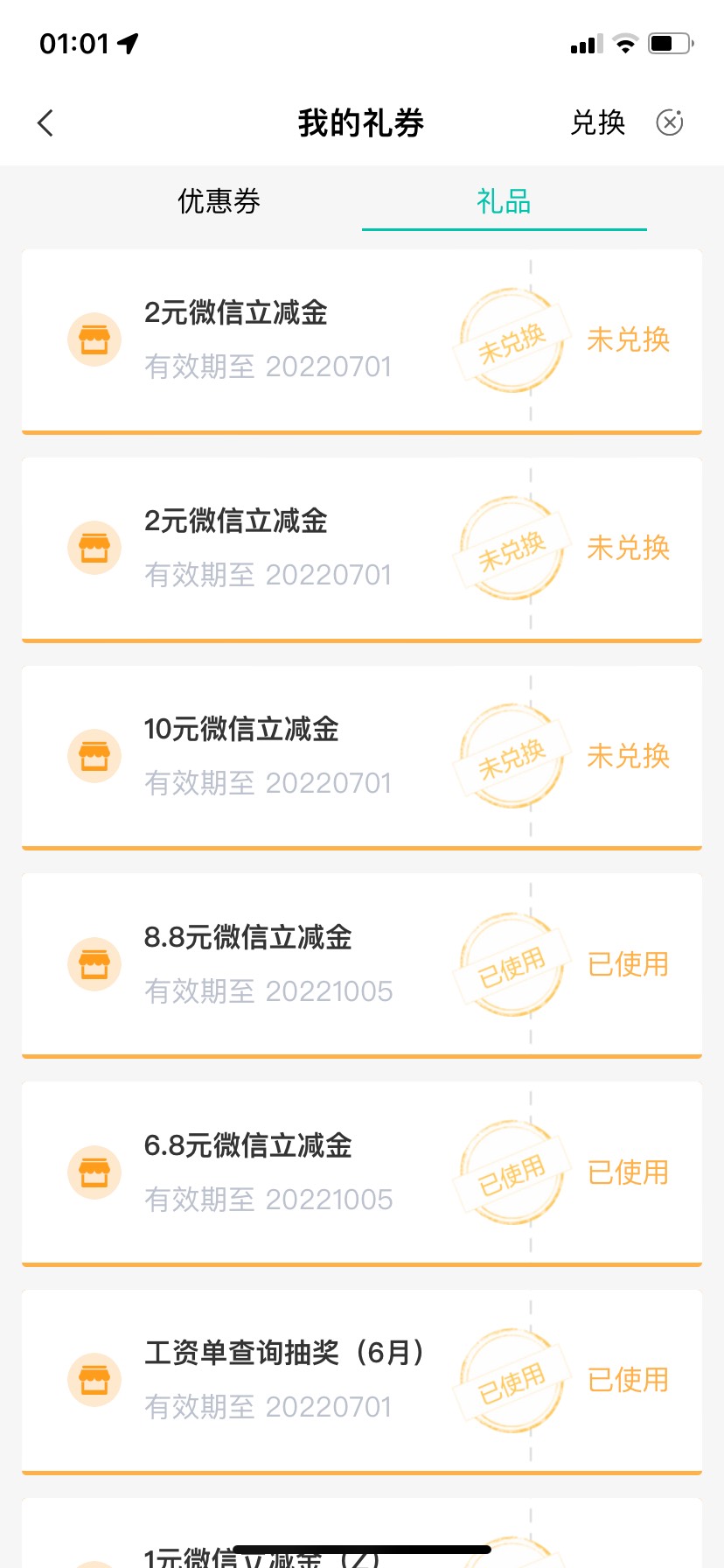 我是江西水费缴费10.1弹抽奖20毛，还是一等奖，发现不是100话费。。我就说咂这么奇怪85 / 作者:失眠常客 / 
