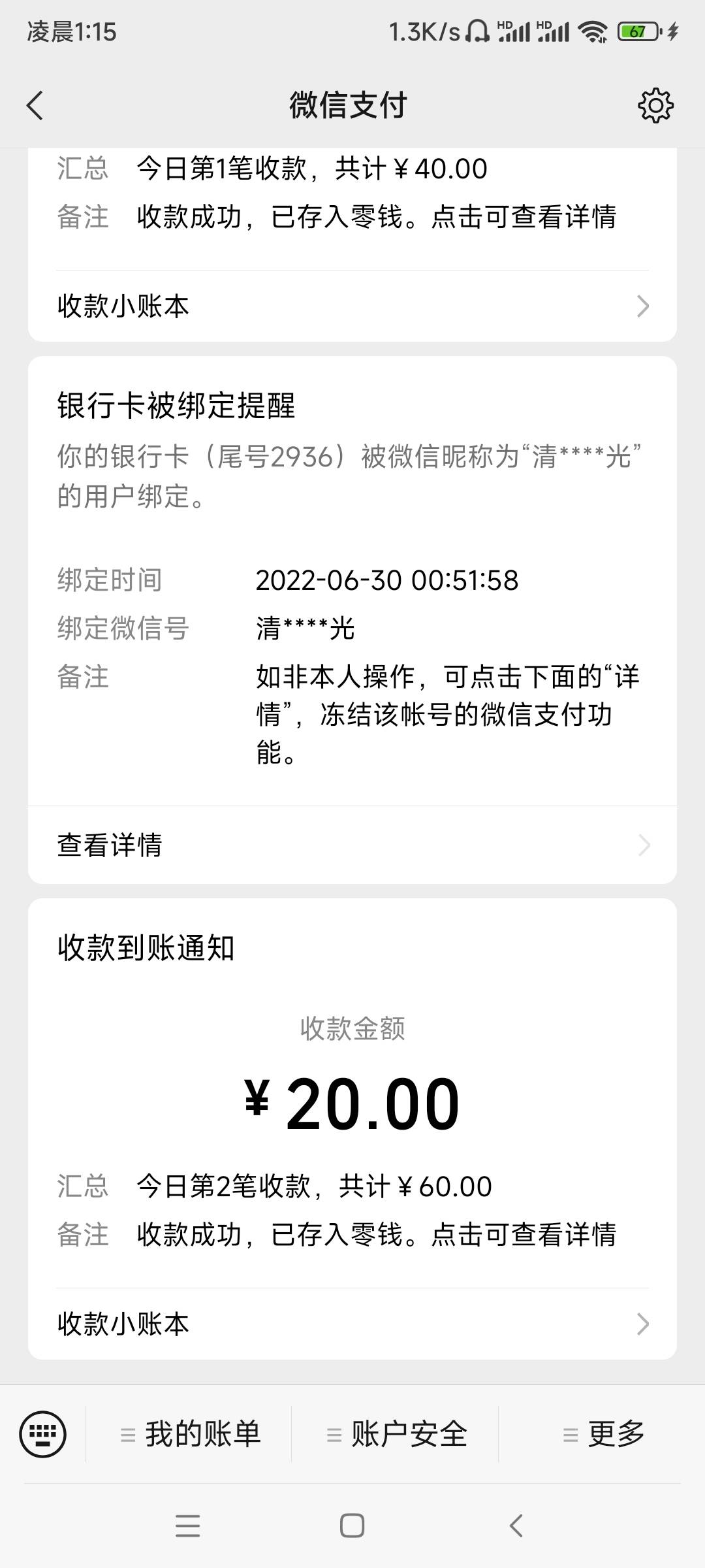 打卡，感谢嘤嘤怪做他任务秒结账......之前被别的老哥撸过...感觉现在卡农有这种实在15 / 作者:小小老虎 / 