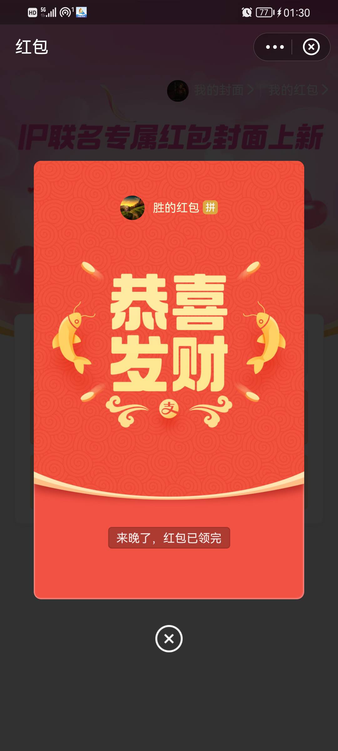 感谢老哥们的评论  我现实中已经没有朋友了  我发个支付宝红包  100块钱   10个包70 / 作者:wpchx13 / 