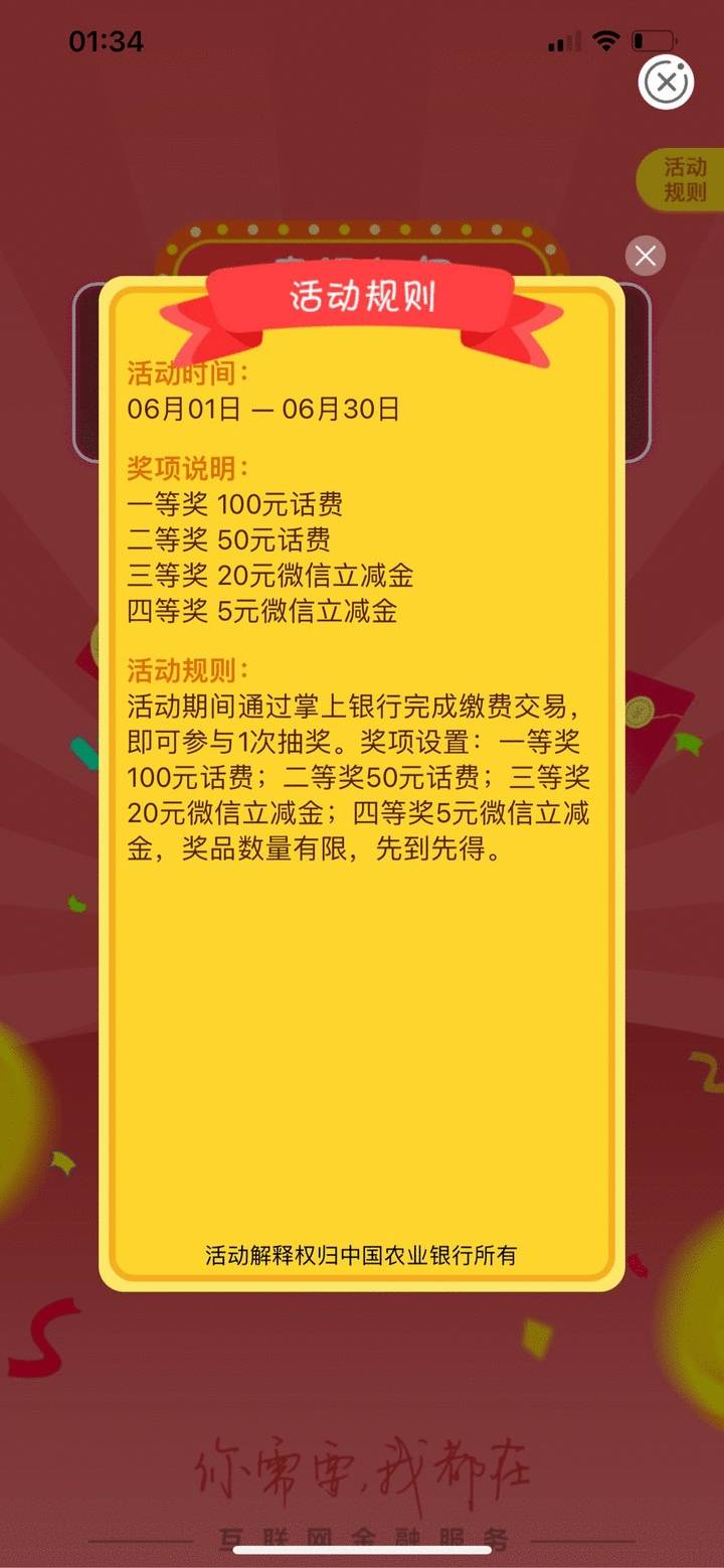 这就是你们刷的江西伙食费，服了，就没有一个人截个规则图，你们中大毛了，老哥们也替66 / 作者:爱上哆啦A梦 / 