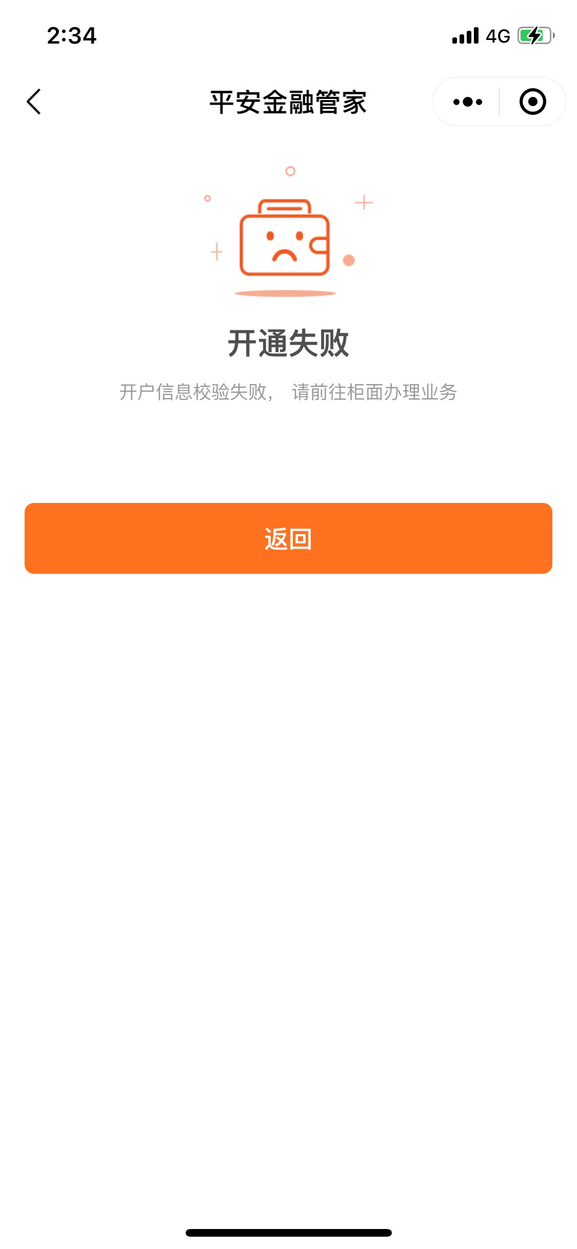 不知道是不是老羊毛，微信小程序搜平安金管家，完成两个任务即可抽奖，刚中88大毛



13 / 作者:小飞棍来咯 / 