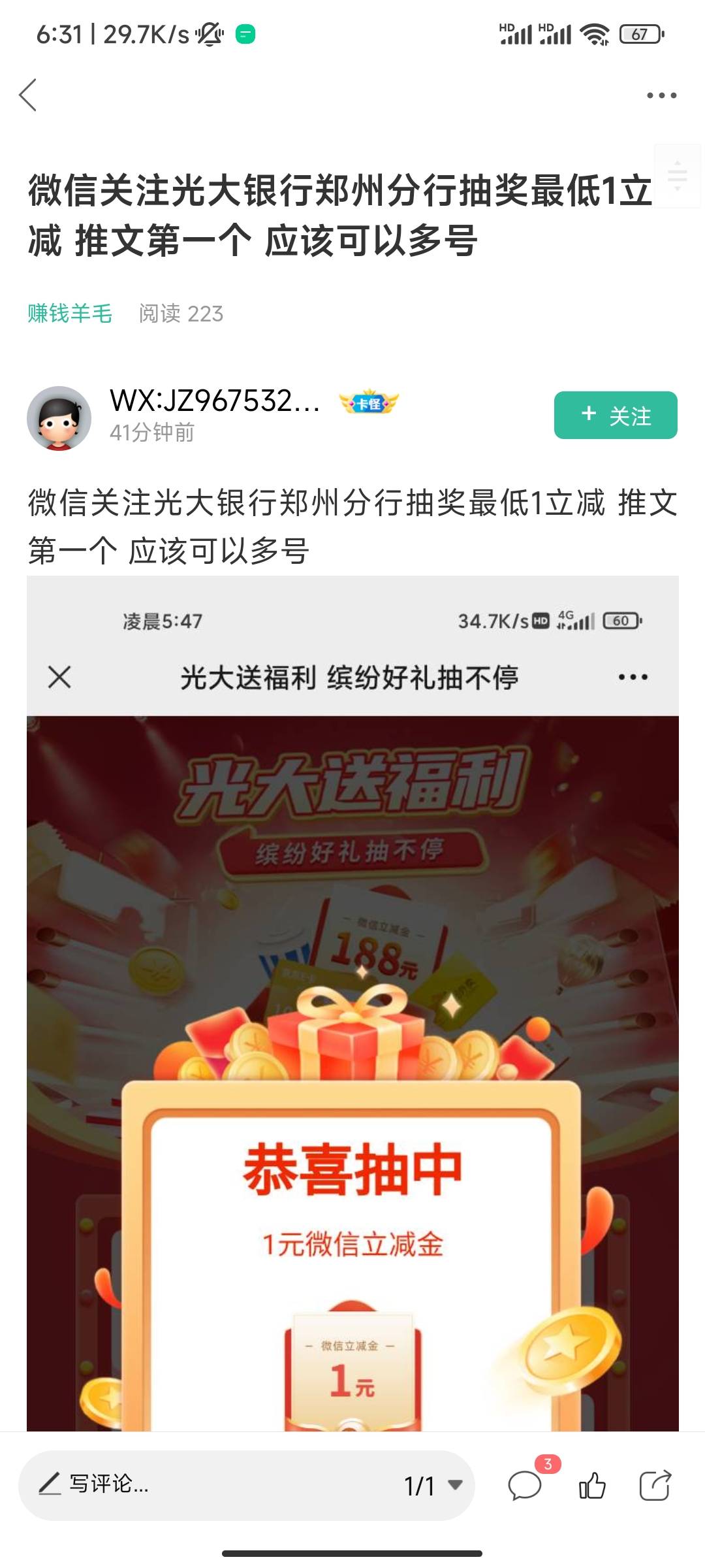 感谢发帖老哥，4个号两个1两个8.8



73 / 作者:卡农首妇 / 