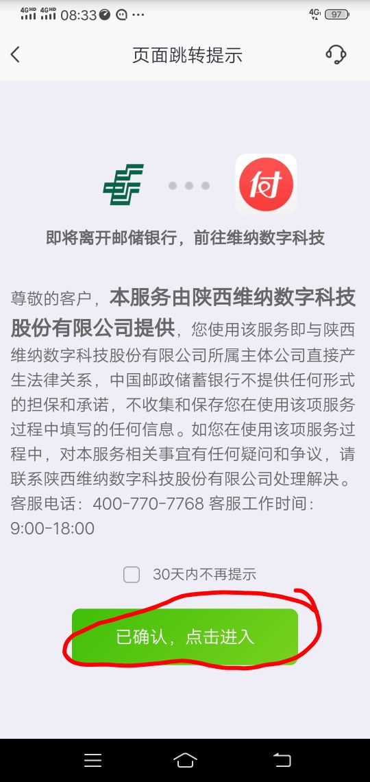 北京邮储详细教程。1.先注销邮储手机银行。2扫码注册北...60 / 作者:小秋123321 / 