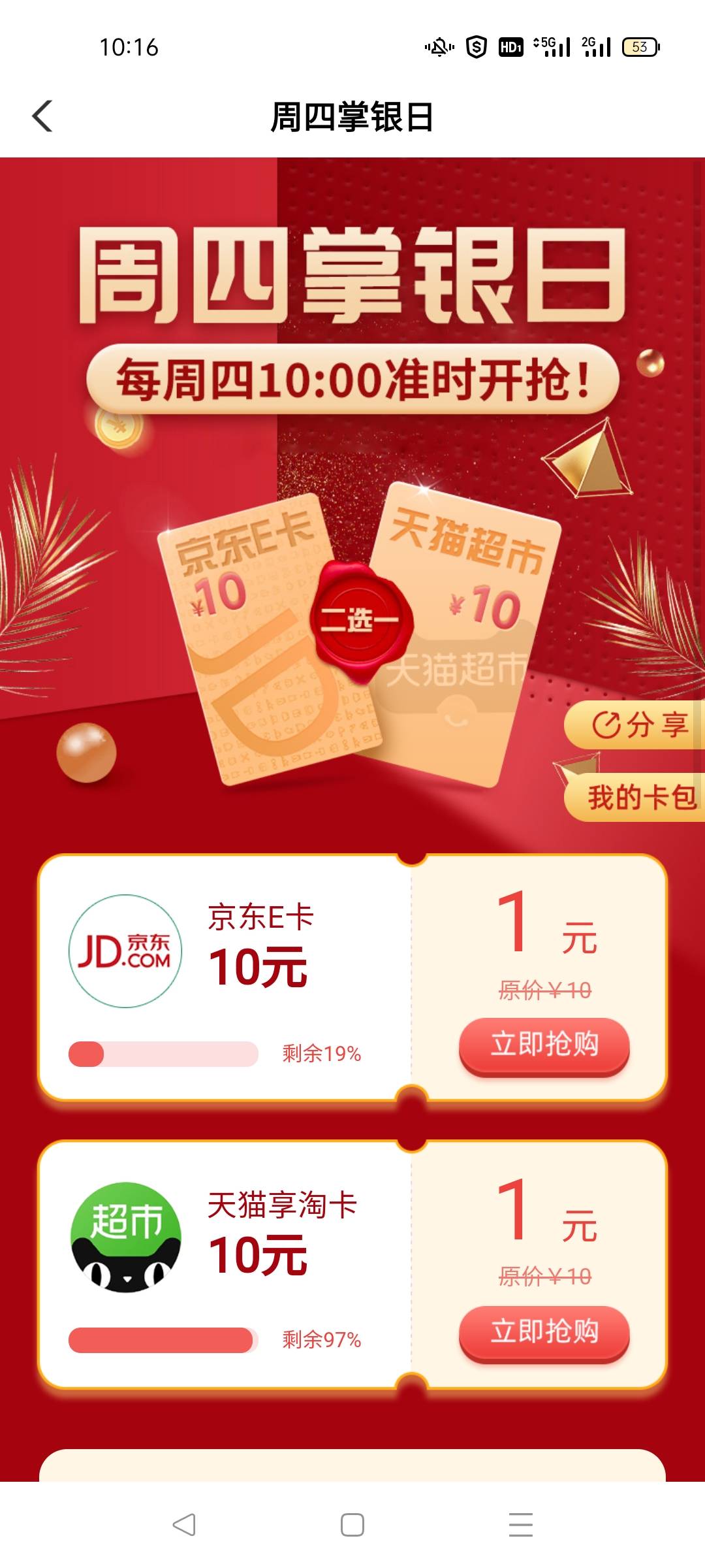 山东济宁还有  冲啊  代码154940


2 / 作者:雅俗共赏2021 / 