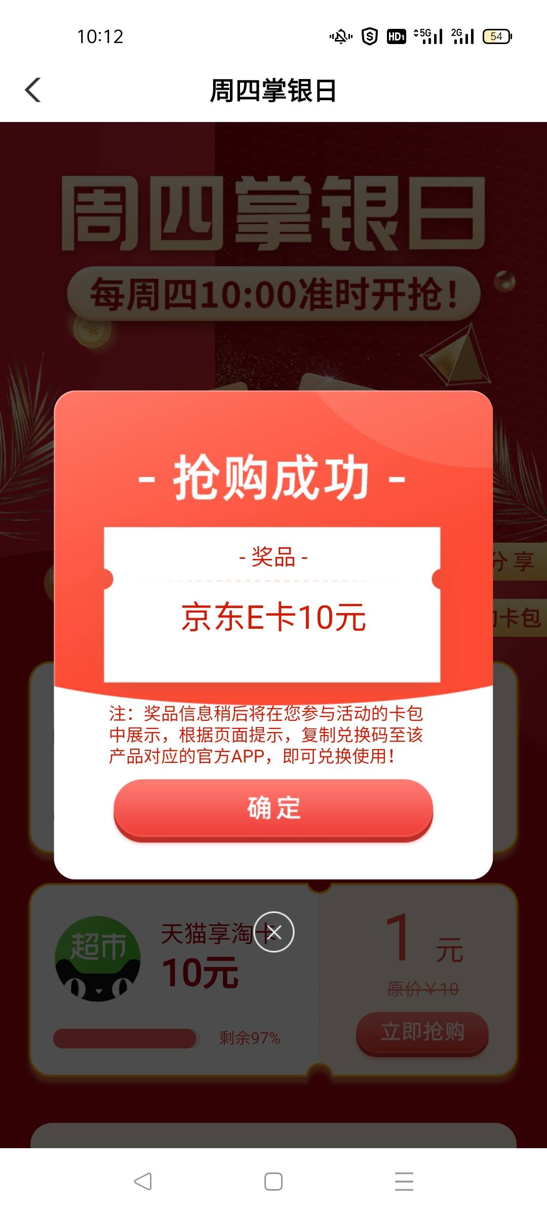 山东济宁还有  冲啊  代码154940


43 / 作者:雅俗共赏2021 / 