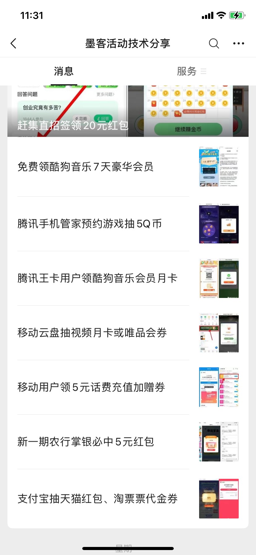 已领五毛，老活动，搜索gzh复制口令去老农开盲盒，缴费的钱会退还，还没开过的老哥可70 / 作者:dscddlxx / 