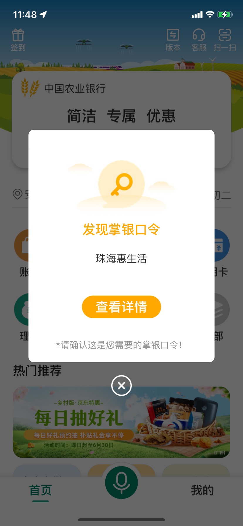 已领五毛，老活动，搜索gzh复制口令去老农开盲盒，缴费的钱会退还，还没开过的老哥可8 / 作者:dscddlxx / 