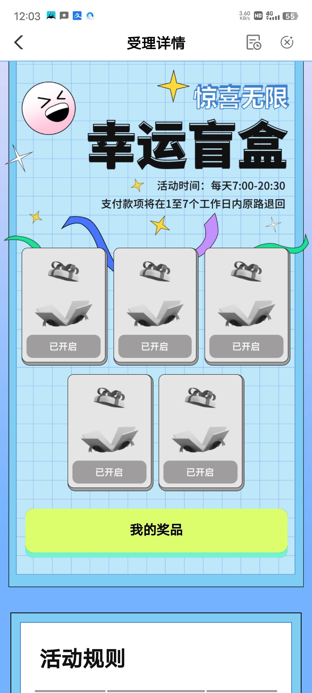 可以领了，大家快去


95 / 作者:晨晨514 / 