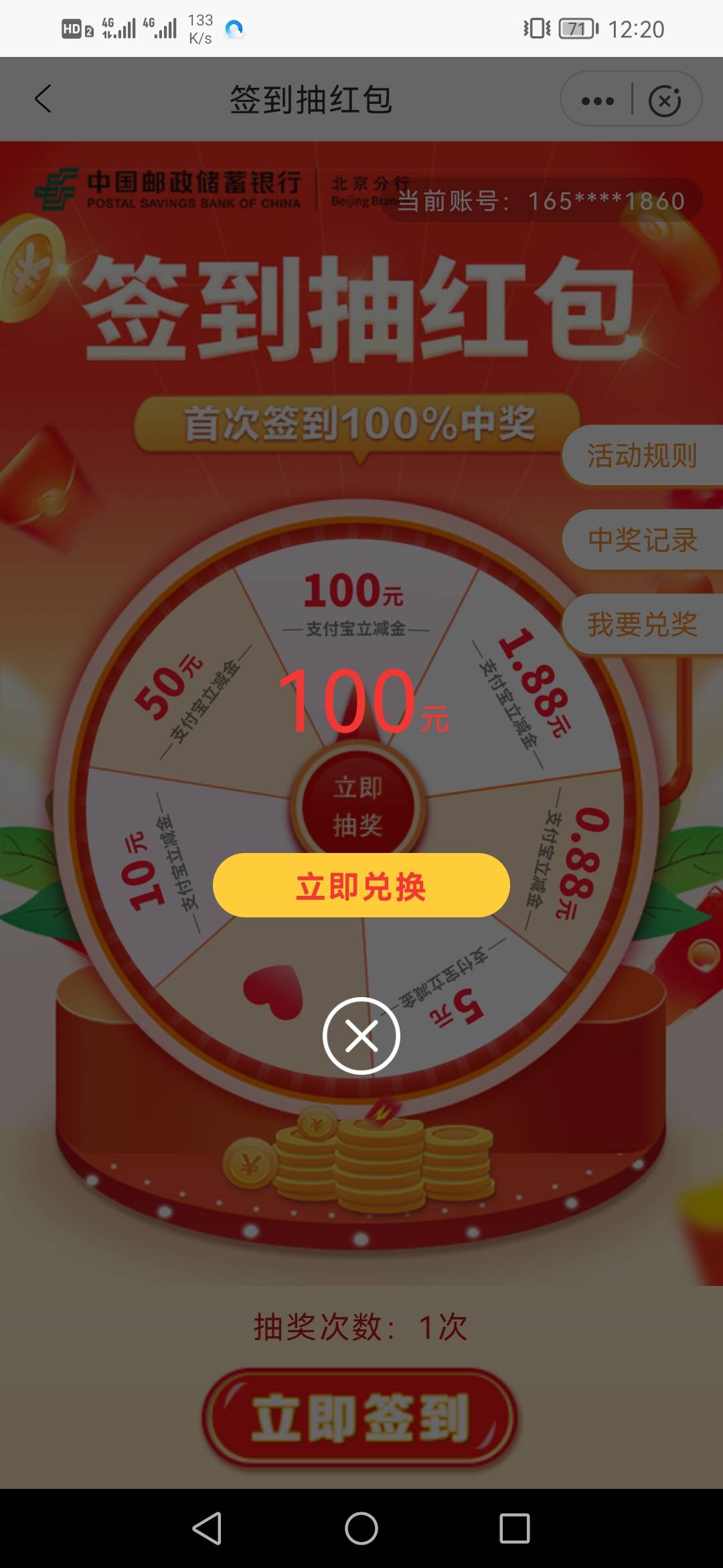 接了12个小时，花了30元接码，弄了一个50一个100

19 / 作者:带带小师兄 / 