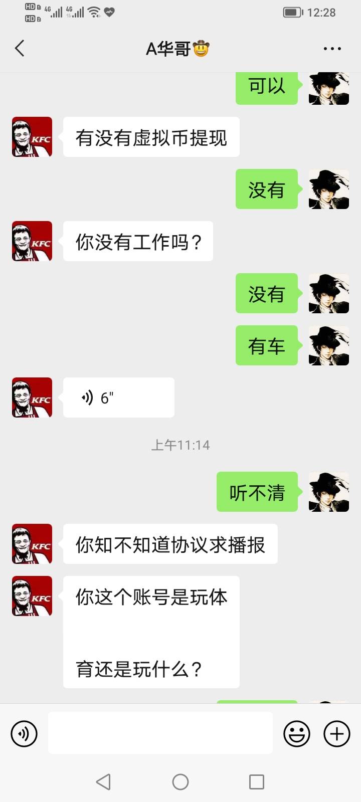 老哥出大事了，别人出本金，我把号给他打，说的盈利给我百分之二十这是啥T路哦，附上24 / 作者:回忆总想哭面膜 / 