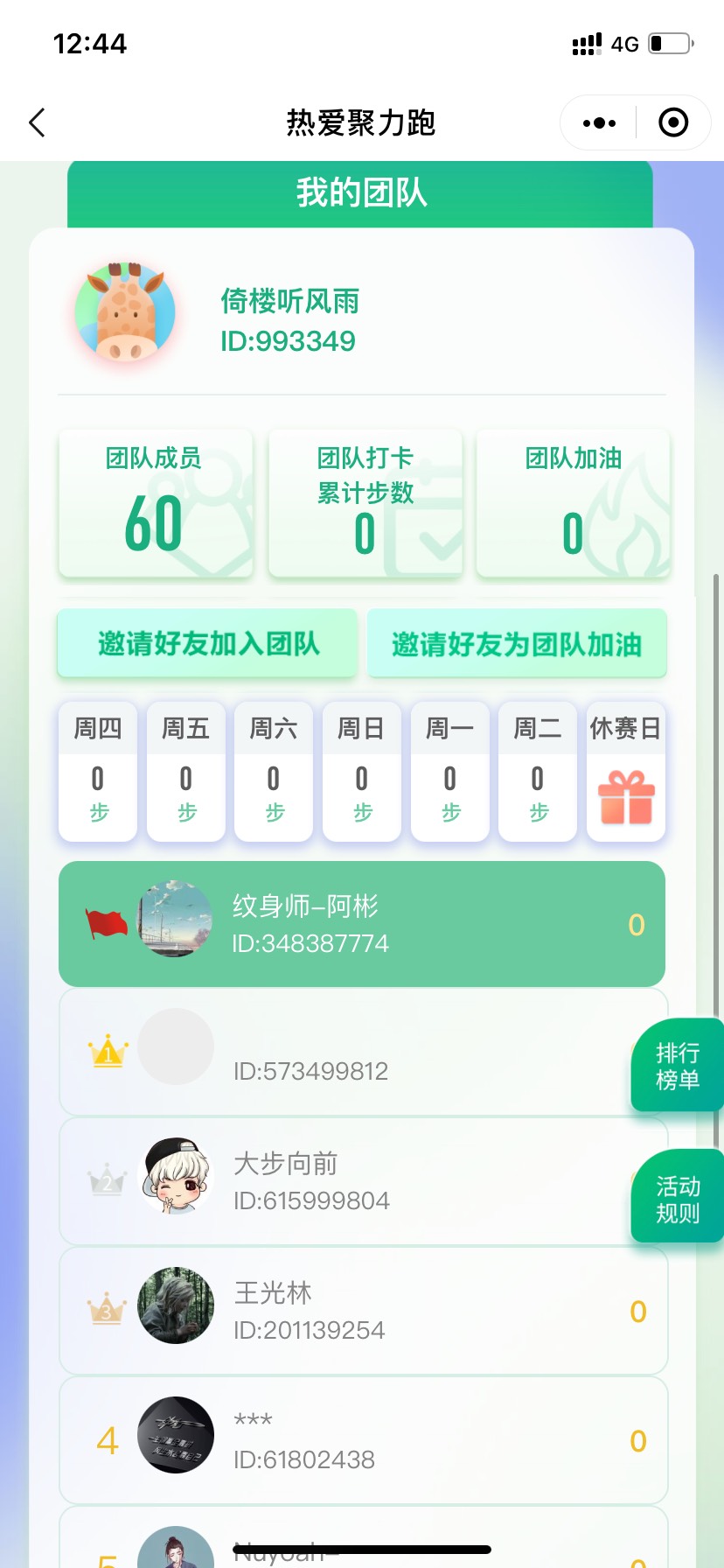 提醒贴！民生运动圈团队加油榜奖励发了，在我团队的躺平老哥去领10元。



82 / 作者:纹身师-阿彬 / 