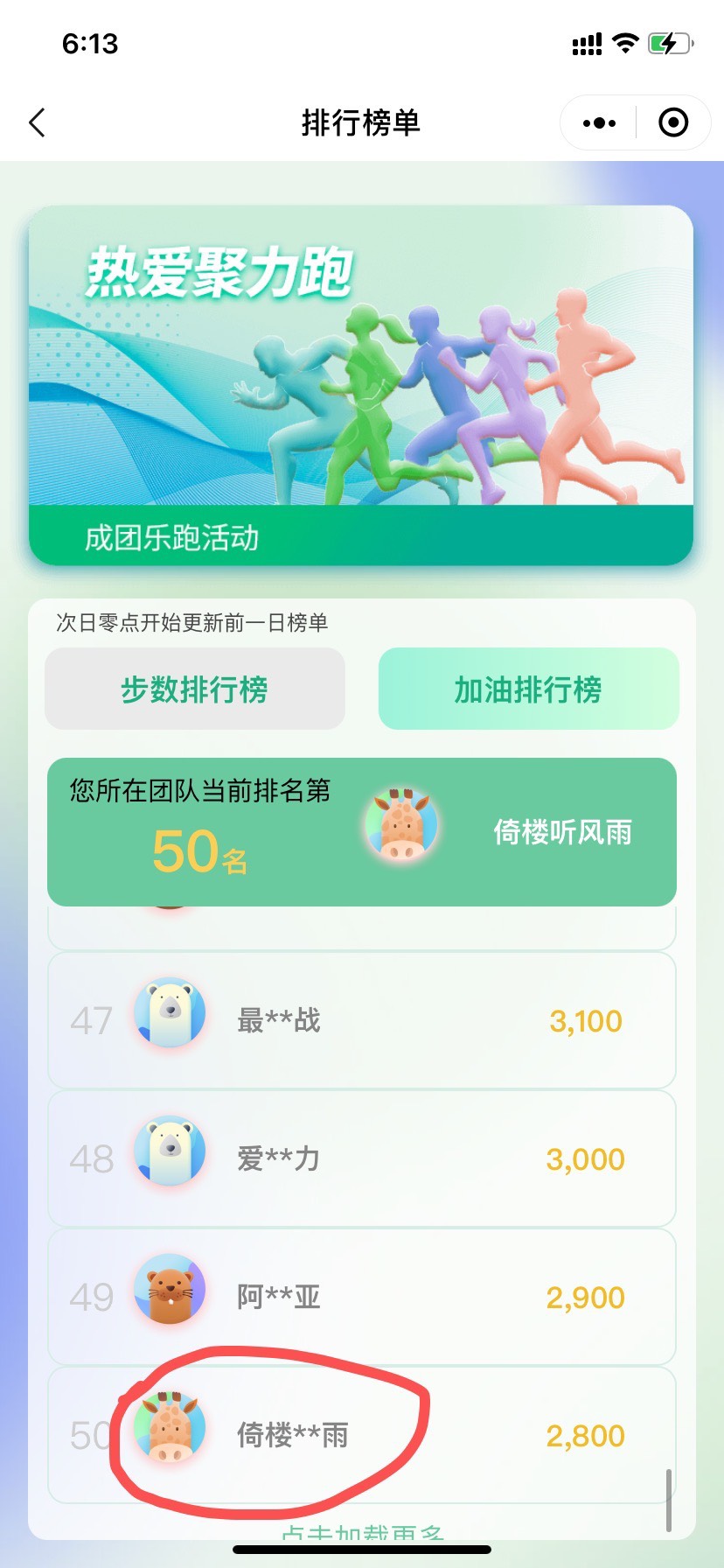 提醒贴！民生运动圈团队加油榜奖励发了，在我团队的躺平老哥去领10元。



42 / 作者:纹身师-阿彬 / 