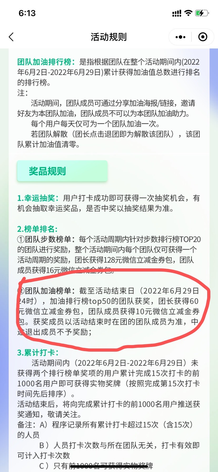 提醒贴！民生运动圈团队加油榜奖励发了，在我团队的躺平老哥去领10元。



76 / 作者:纹身师-阿彬 / 