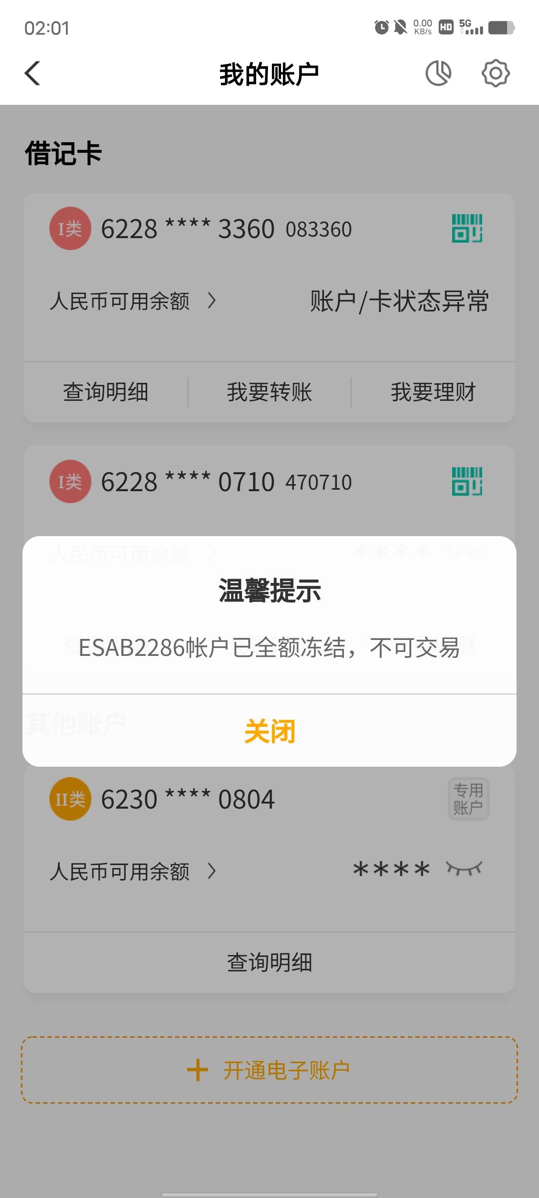 兄弟们银行的毛别x撸了，别卡都封完了才知道后悔，为了几毛影响以后的生活，劝告一下
50 / 作者:终于活成老哥 / 