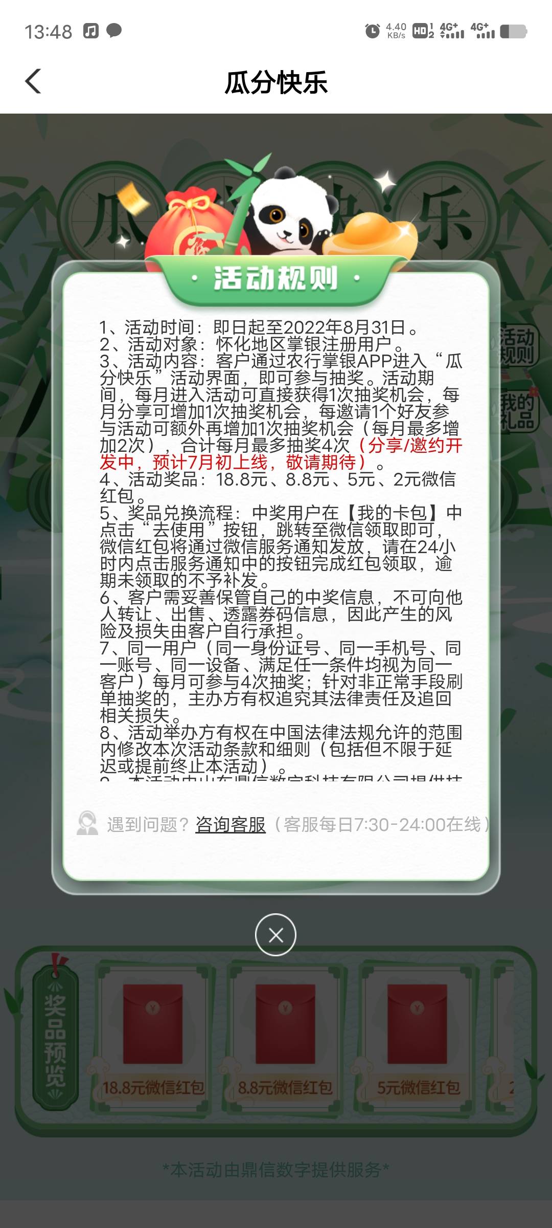 首发，湖南怀化188089本地优惠第一个，低保两毛，




1 / 作者:不解释连招选手 / 