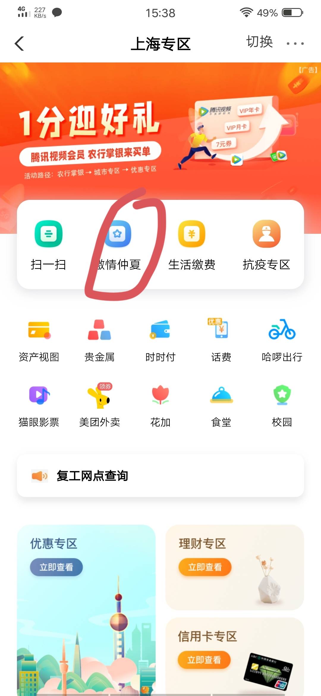 上海1分钟抢10e卡 速度 还有

57 / 作者:曾俊川 / 