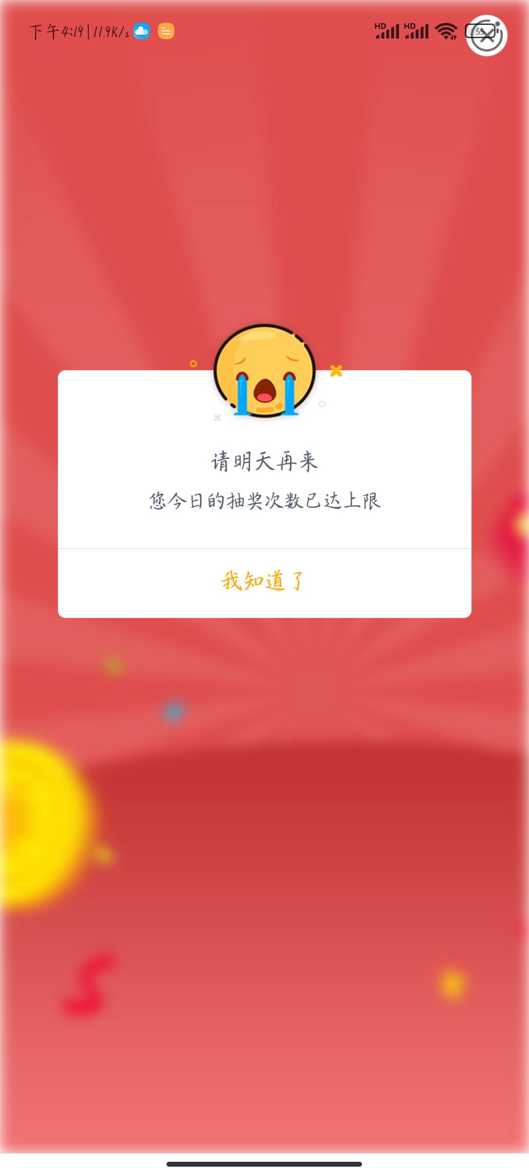 感谢老哥转账，第一次中这么大哭辽

80 / 作者:无敌的暴龙战士 / 