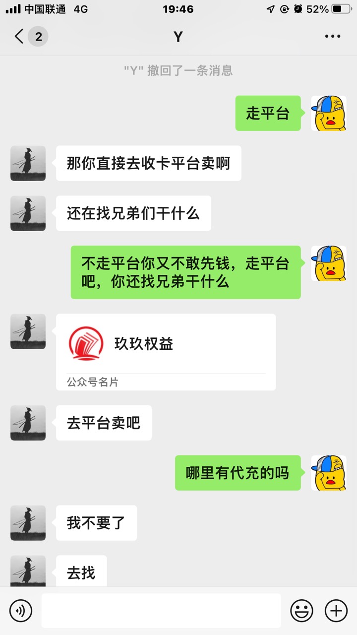 这个老哥我都不想屌你。避雷避雷好吧？


7 / 作者:kina / 