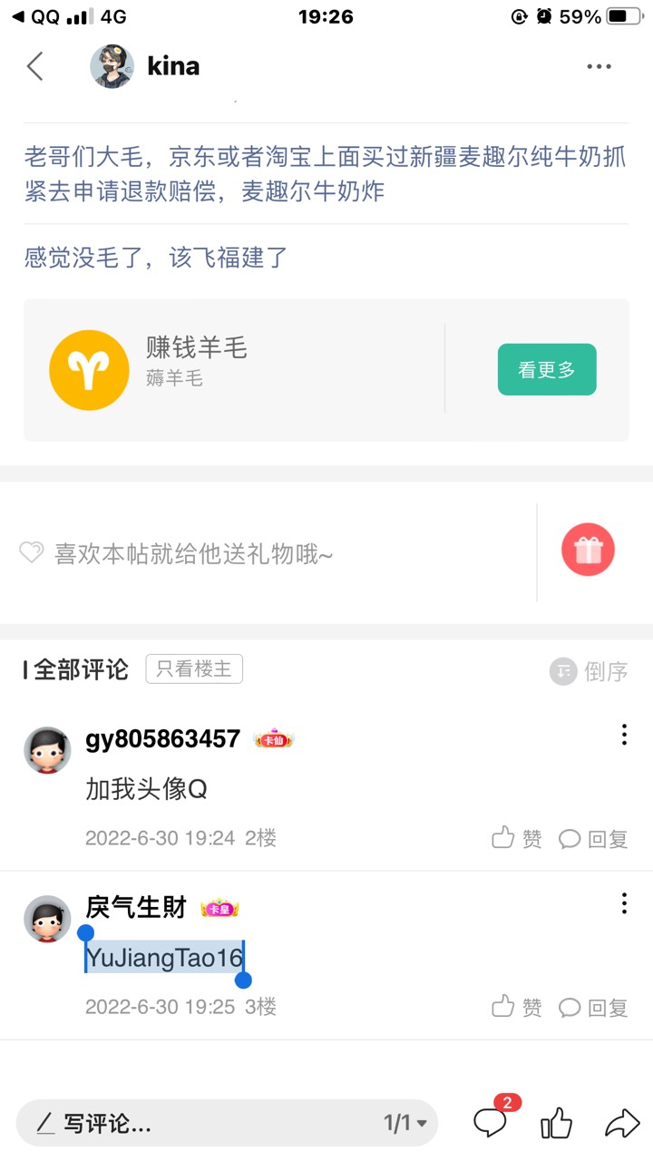 这个老哥我都不想屌你。避雷避雷好吧？


20 / 作者:kina / 