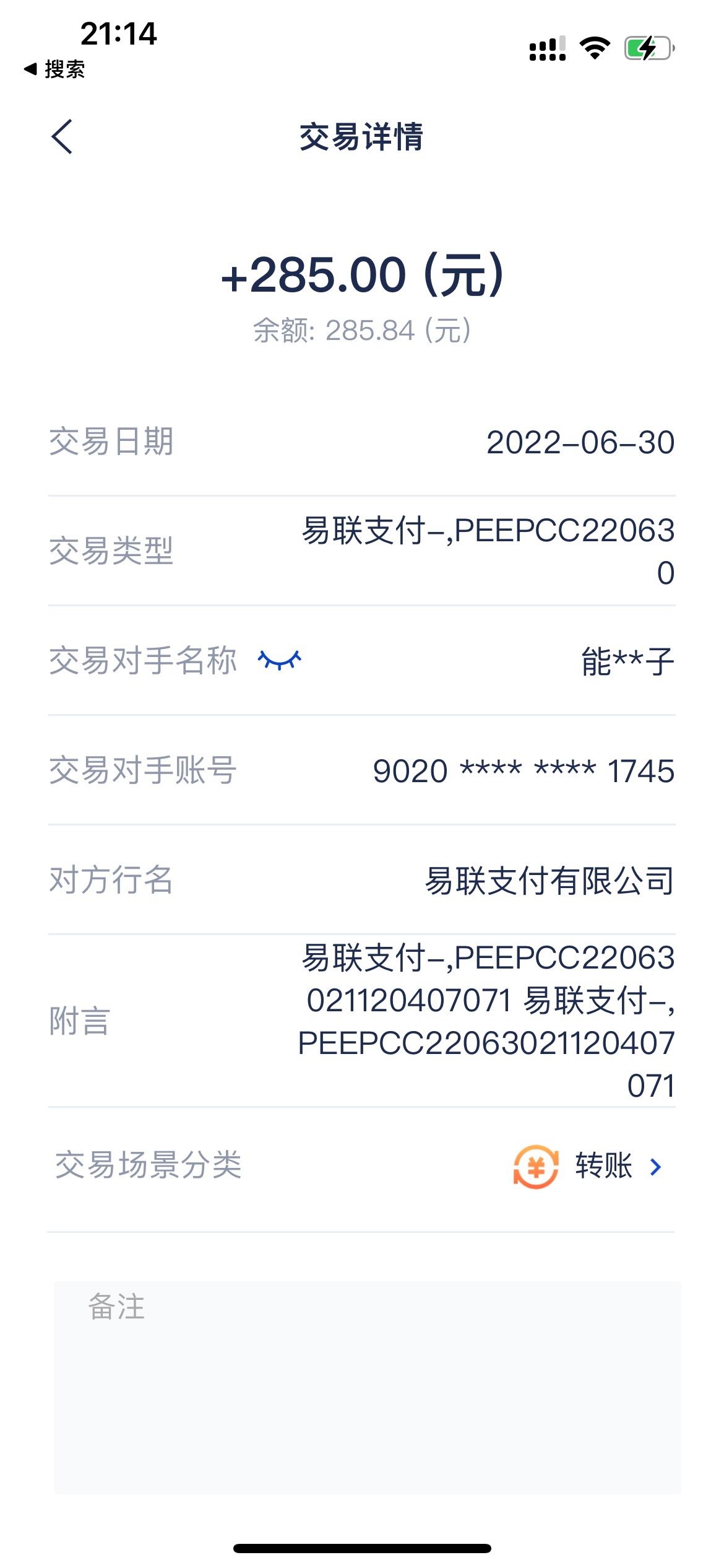 趣买买我也到账了… 昨天5点提现的…以为要黑了…

95 / 作者:红鲤鱼绿鲤鱼 / 