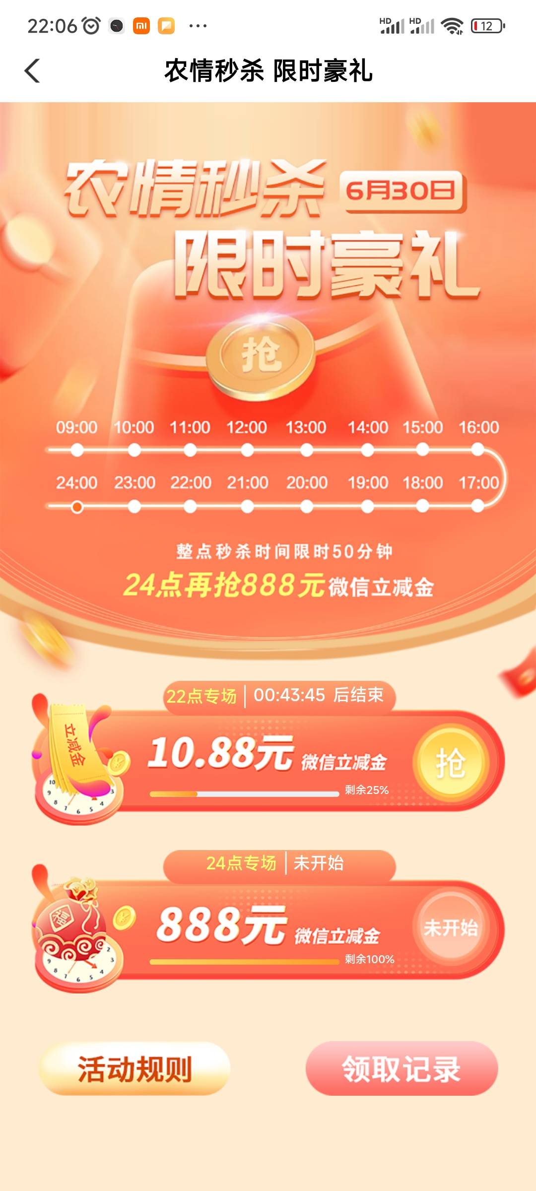 福建还有百分之25！这个时间段了老农一般不更新的，有时间去领福建就去吧

9 / 作者:懒得. / 