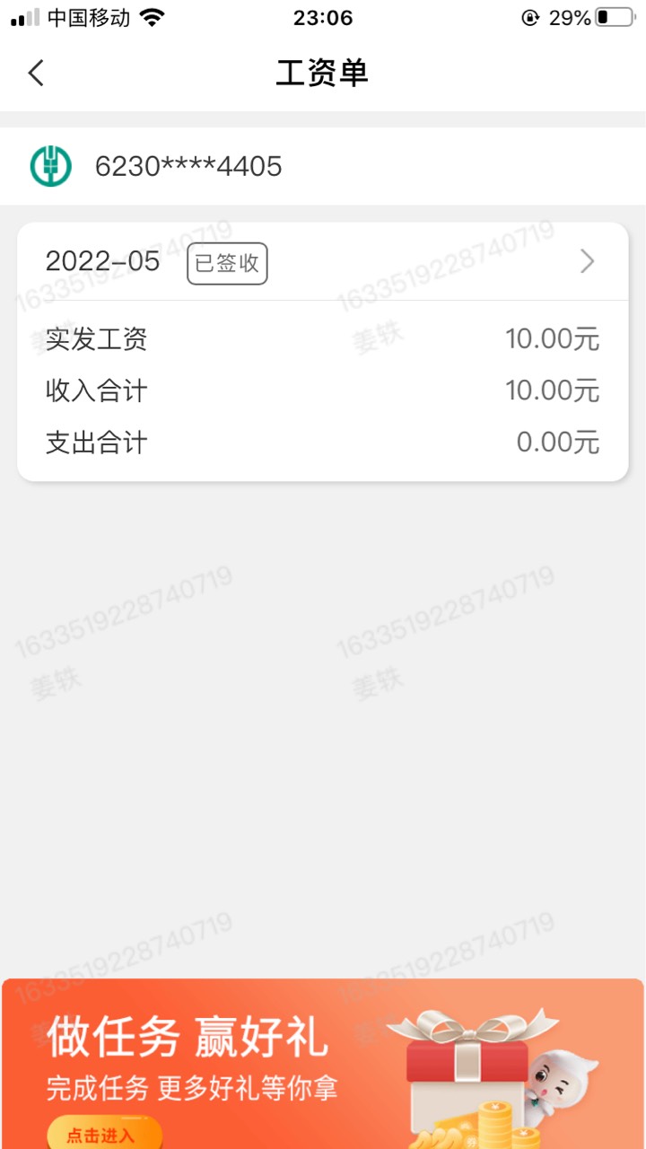 甘肃什么意思，转帐给了10，工资单没有抽奖入口 56 / 作者:红透半边天 /