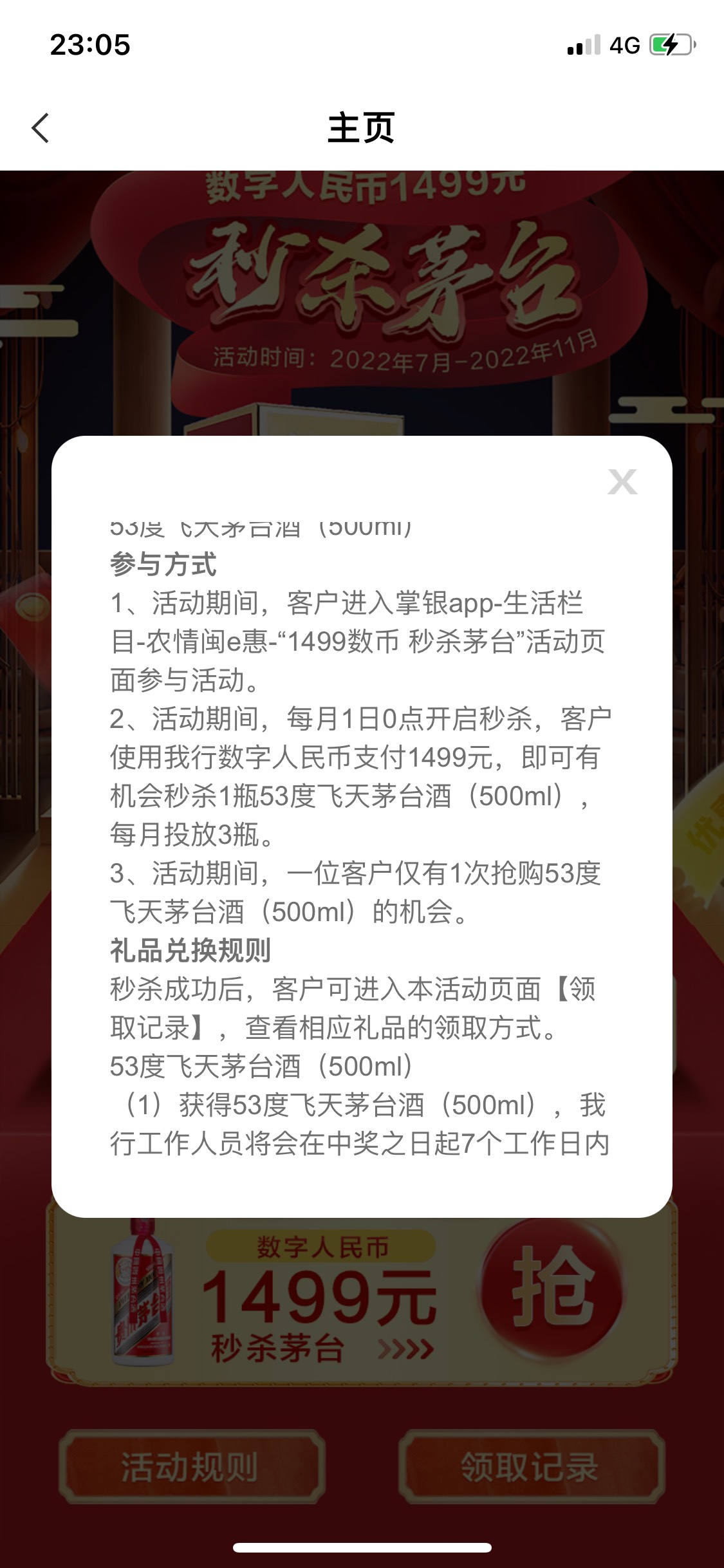 福建秒杀茅台 要1500本钱 应该比888好抢 

33 / 作者:暖风来 / 