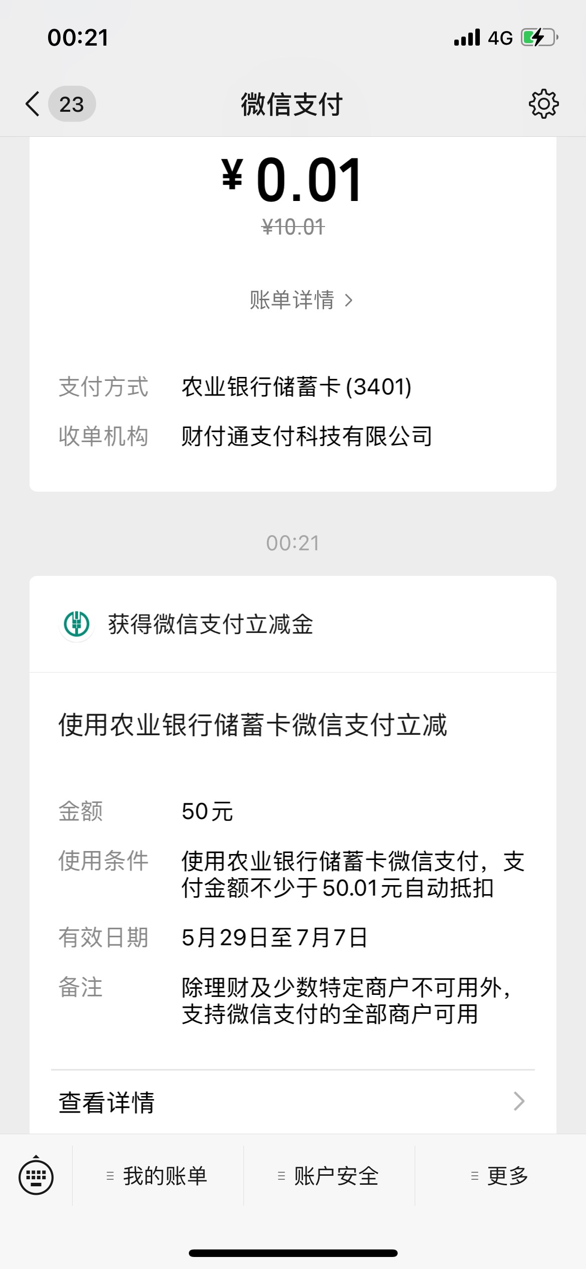 福建签到红包兑换有bug 今天刚领到10块去兑换一直失败 然后兑换成功 出去一看红包变成99 / 作者:狐狸尾 / 