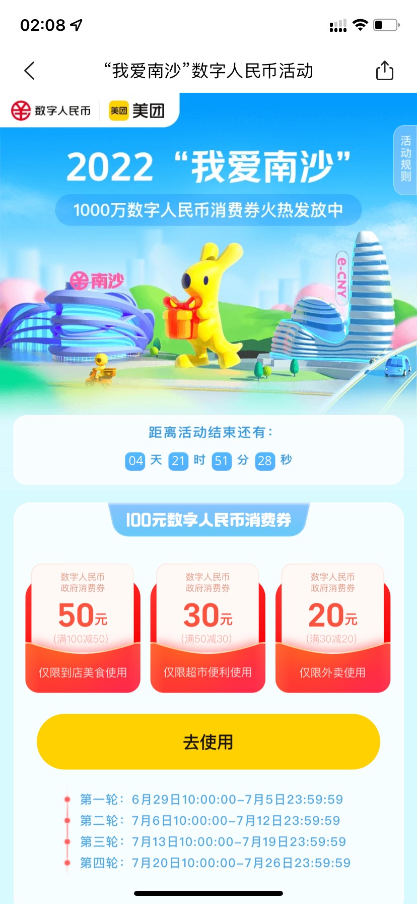 美团广州南沙，100数字人民币，这个可以T么

42 / 作者:yzp940523 / 