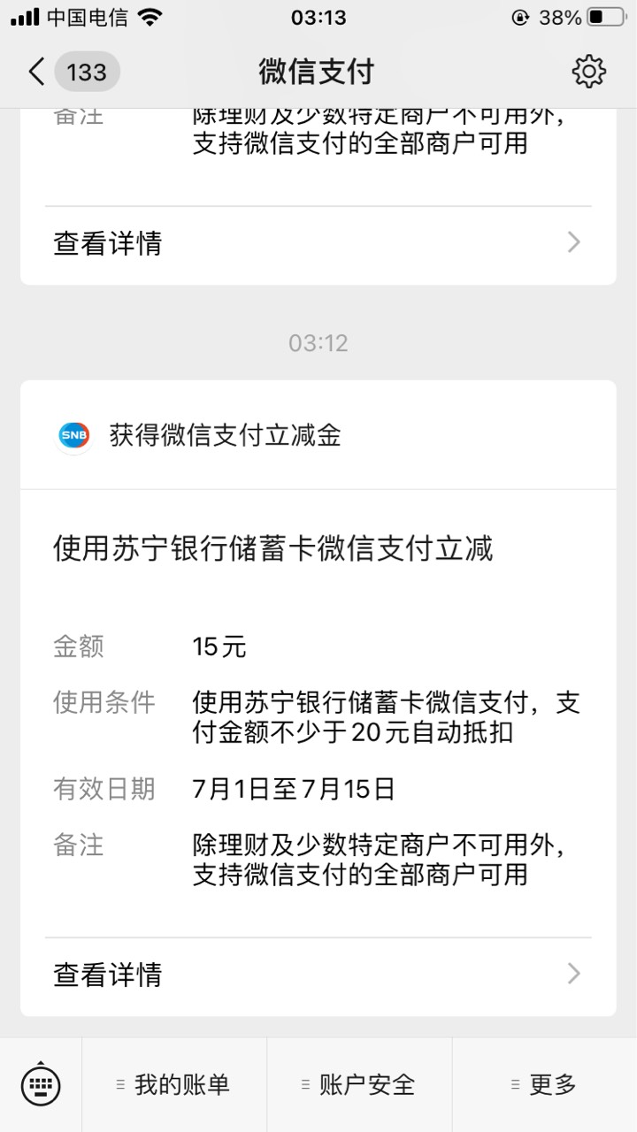 首发 苏宁银行刚刚进去又有了首登15毛，刚刚研究了一下注销再去不能继续领第二次了，12 / 作者:悄悄悄 / 