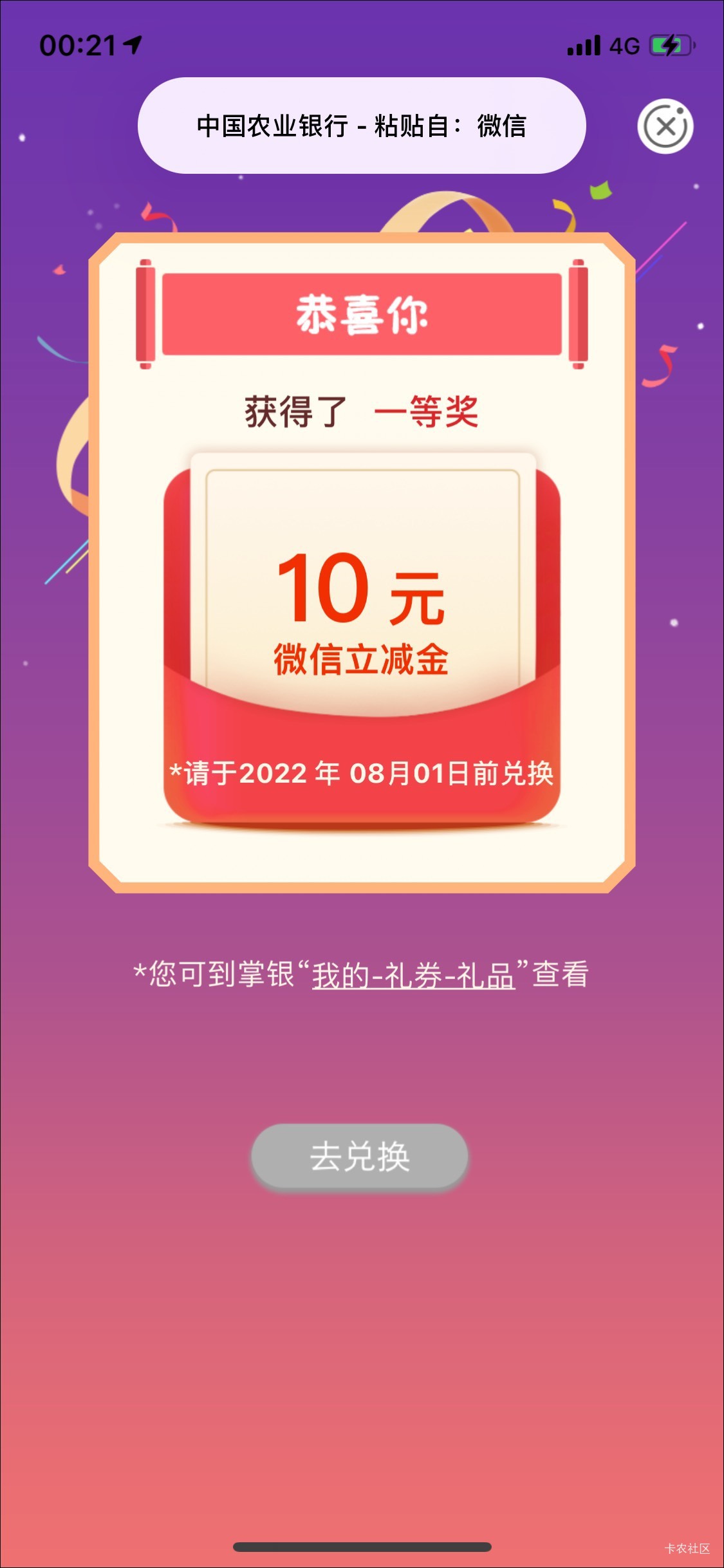 6.30晚上12点 7.1 早上7点之前老农总汇. 老农 上海任务中心 18.88西藏工资单 20 转账176 / 作者:广东小豆豆 / 