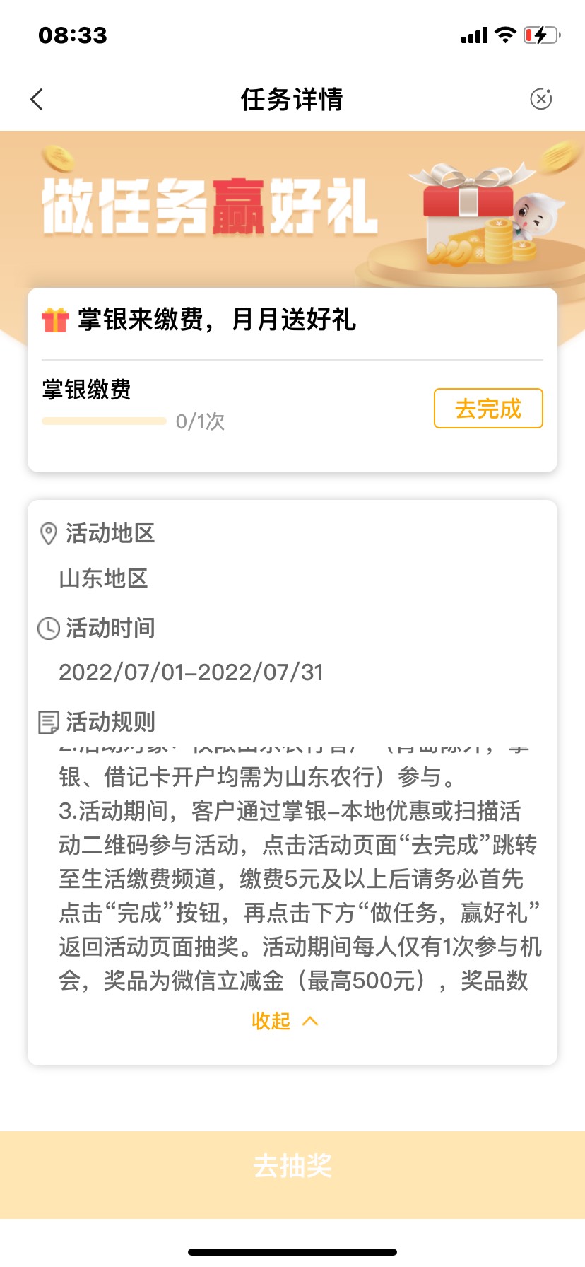 山东缴费 最高500 缴费5元起
有没有怨种老哥试试水大不大

34 / 作者:今天吃了吗 / 