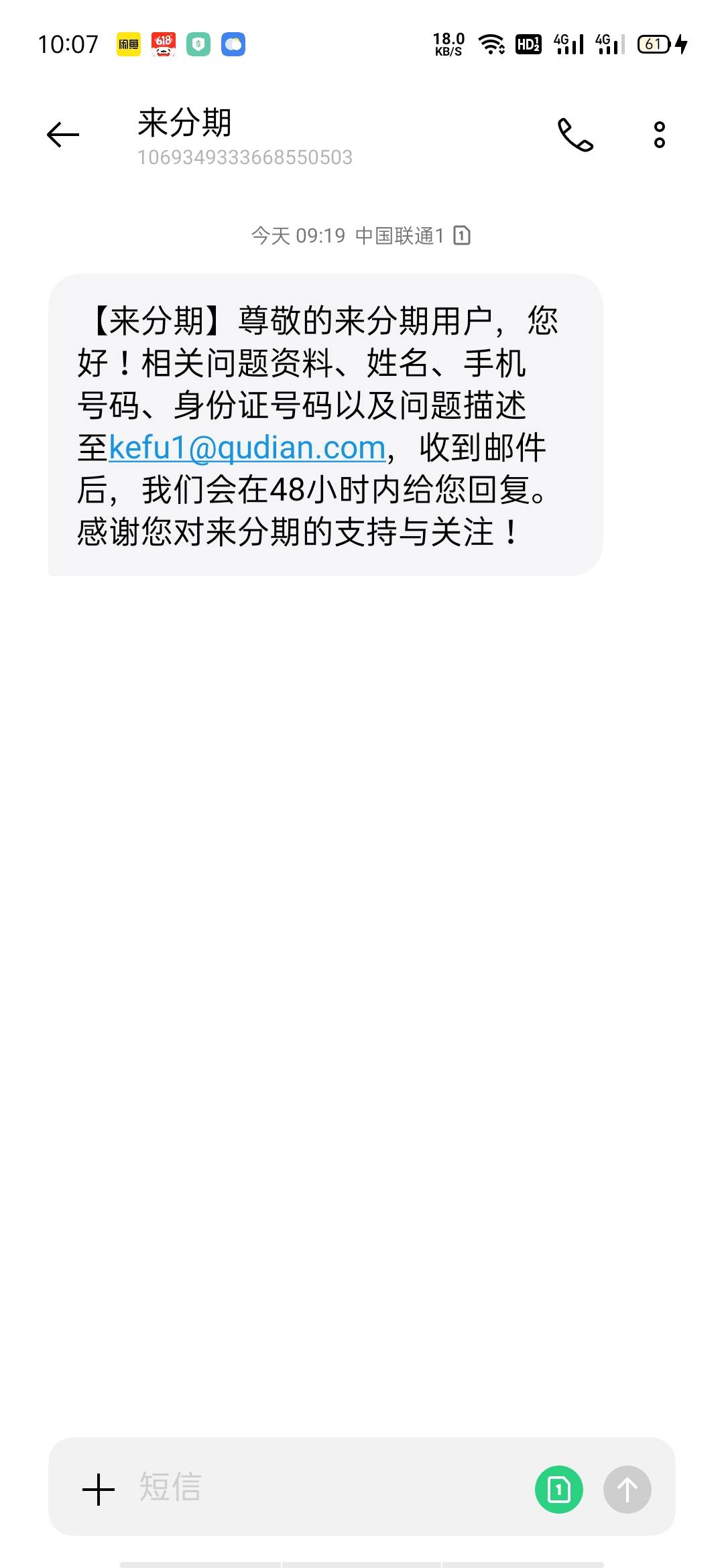 招联昨天打电话协商退息，今天就到了，来分期今天给资料不知道什么时候能退下来


96 / 作者:达瓦里希呢 / 