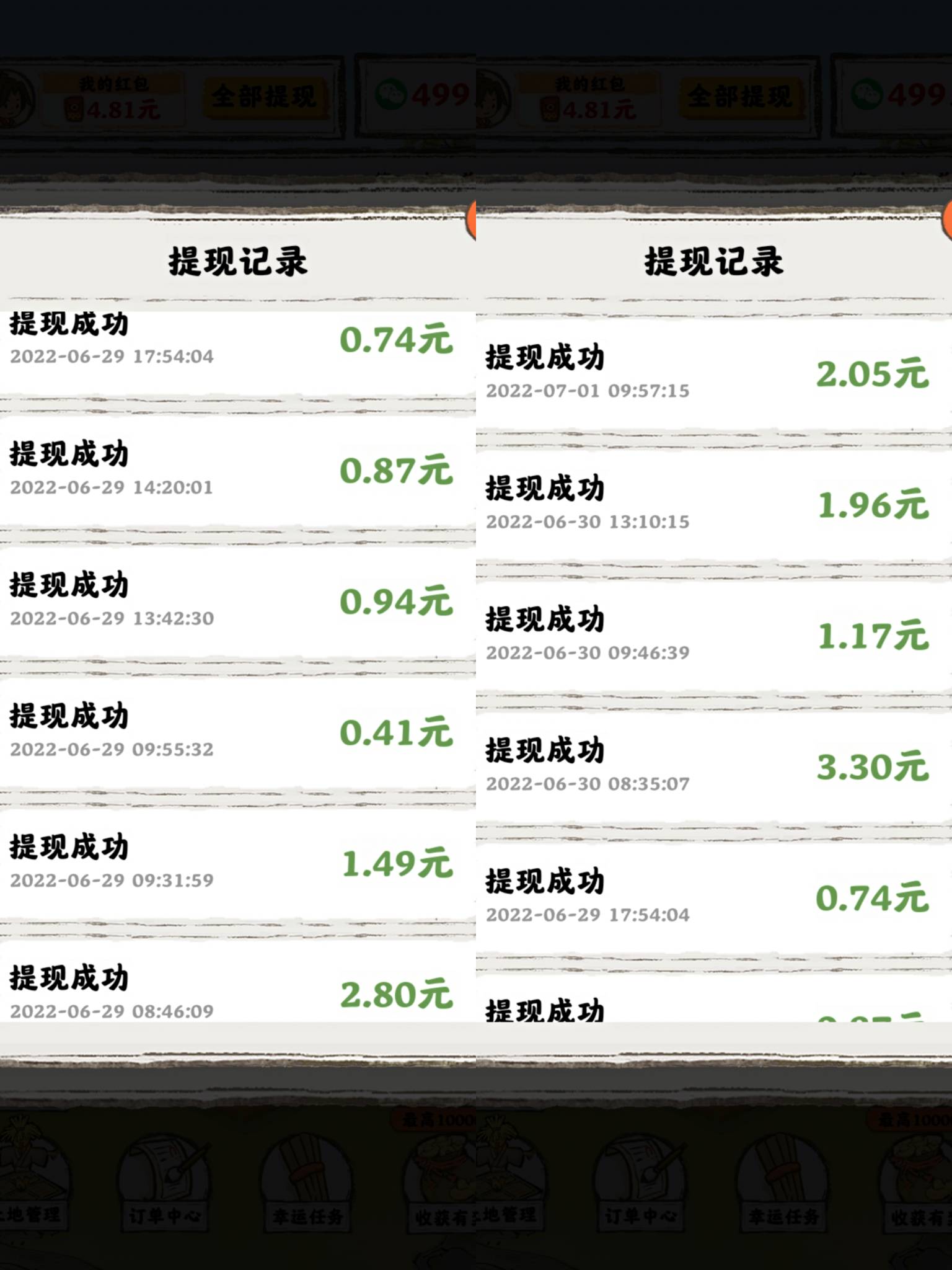 3天20羊毛有老哥老姐看得上要的没


23 / 作者:土豆不听话 / 