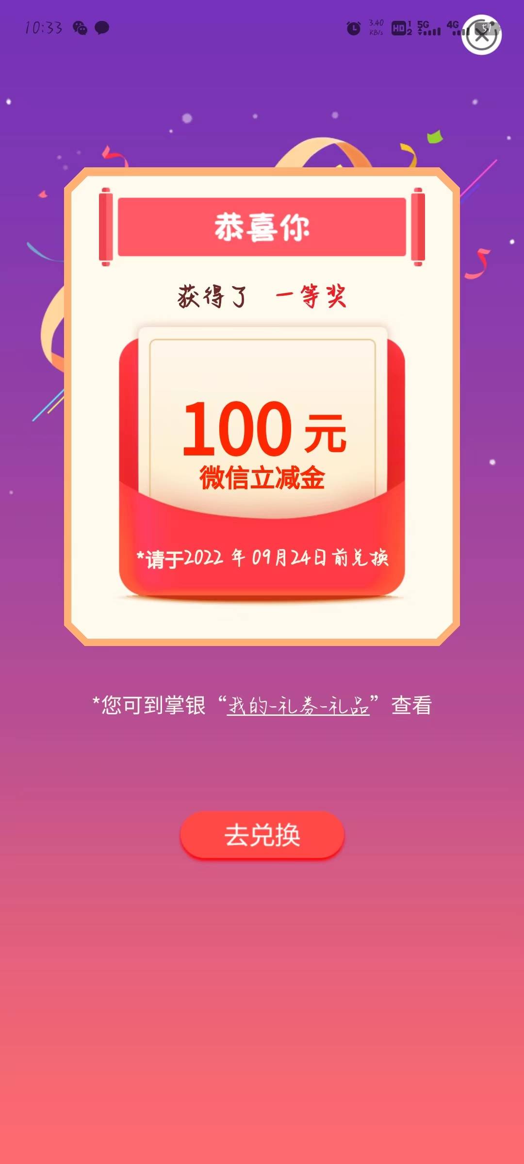 湖南，怀化校园卡100，长沙捐款2.88



21 / 作者:赖小哥_ / 