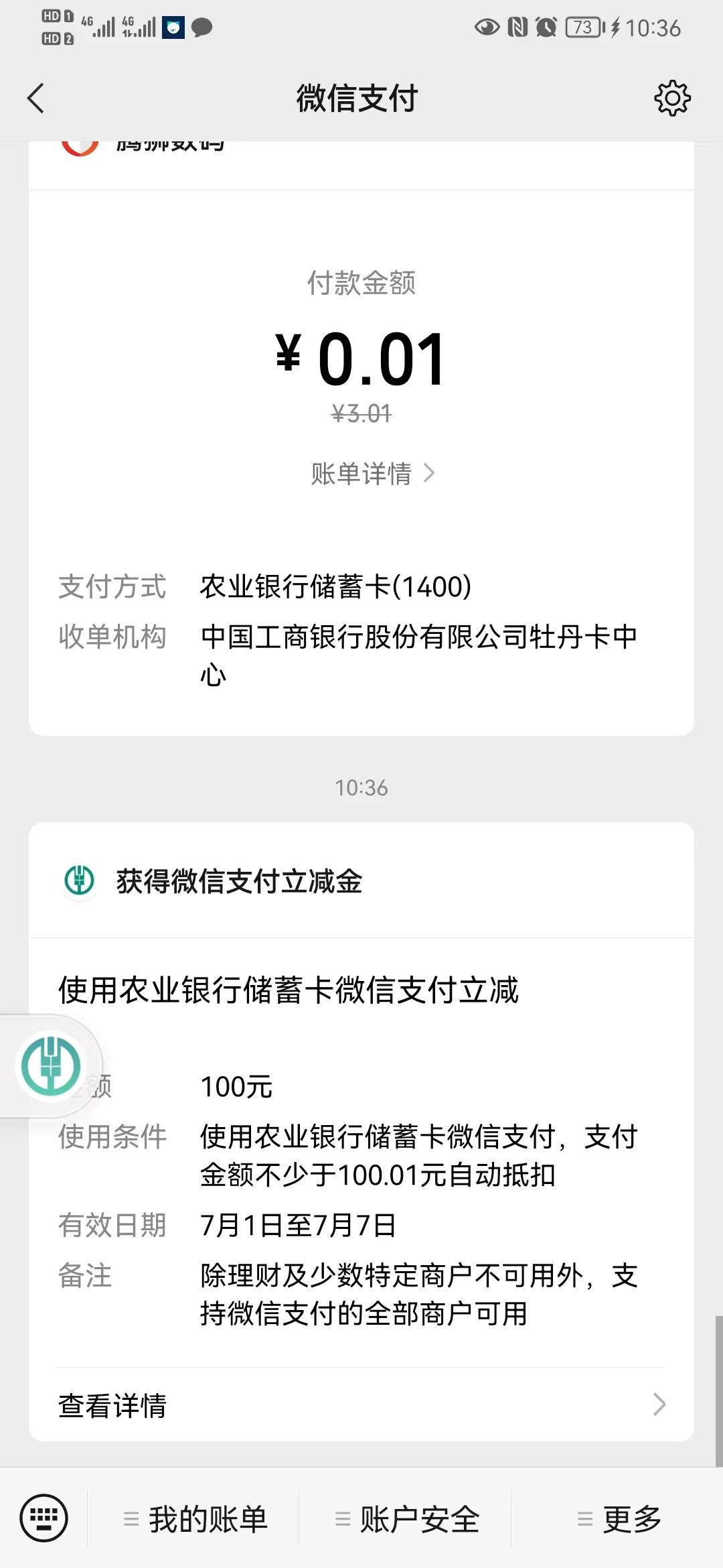 湖南，怀化校园卡100，长沙捐款2.88



10 / 作者:赖小哥_ / 