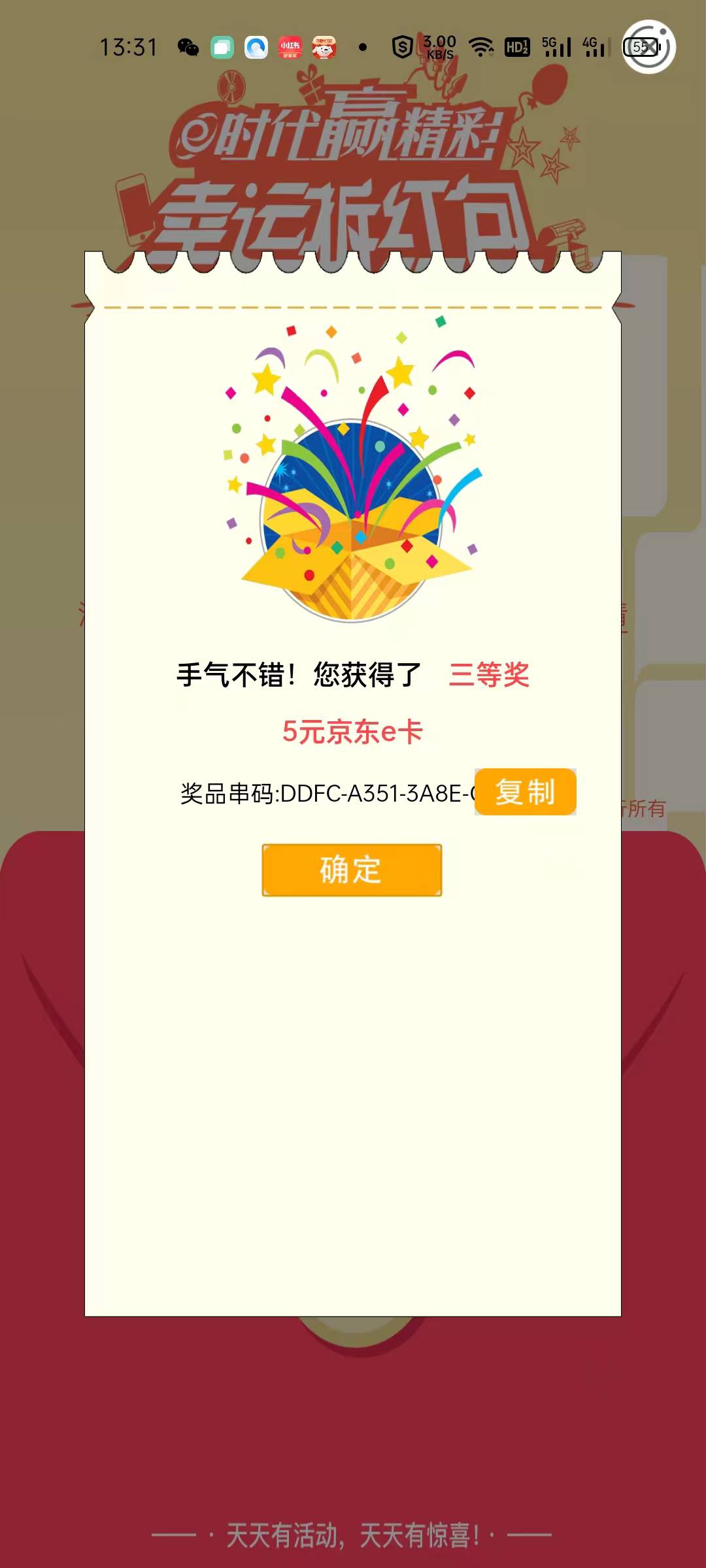 辽宁沈阳工资单1.88，水费5京东卡，联通电话1.88，沈阳联通缴完费自己去礼券那里领取94 / 作者:後知_後覺 / 